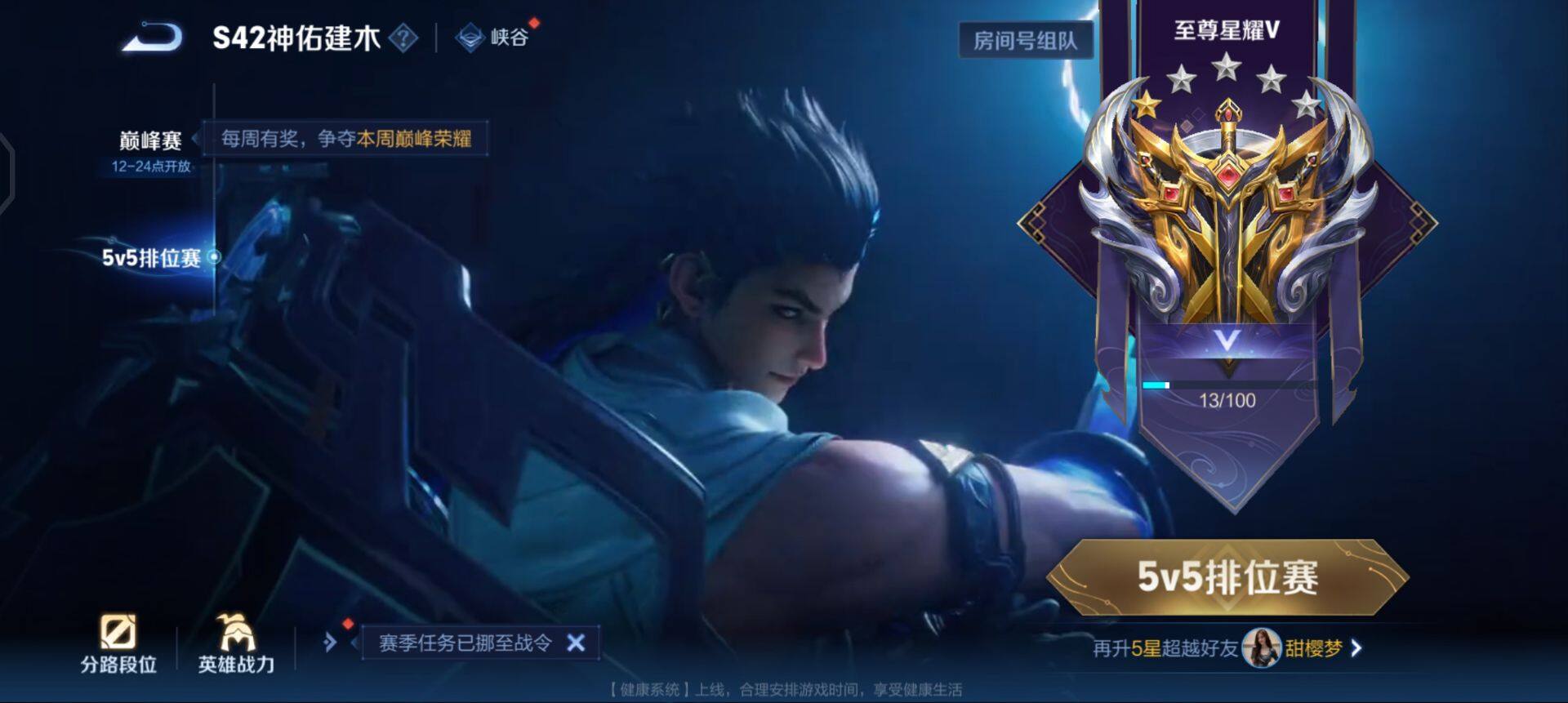 WZQM490301王者荣耀账号详情图6 WZQM490301王者荣耀账号详情图6