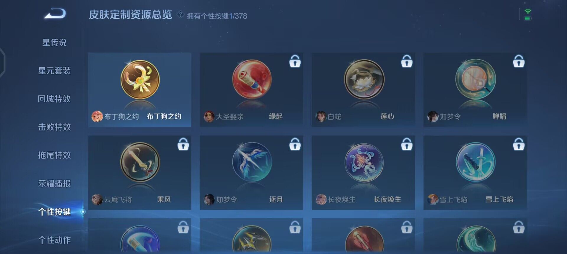 WZQM490301王者荣耀账号详情图9 WZQM490301王者荣耀账号详情图9