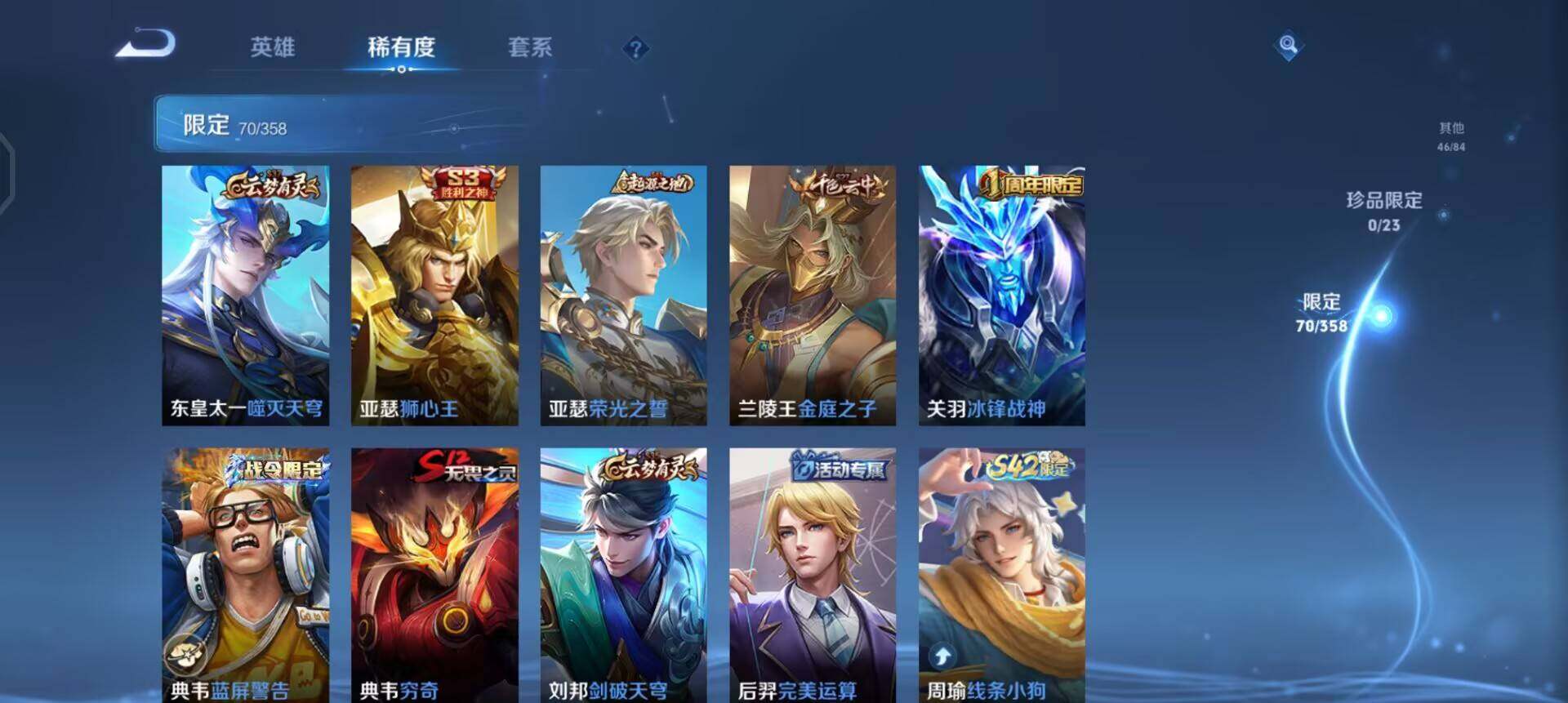 WZQM490301王者荣耀账号详情图10 WZQM490301王者荣耀账号详情图10