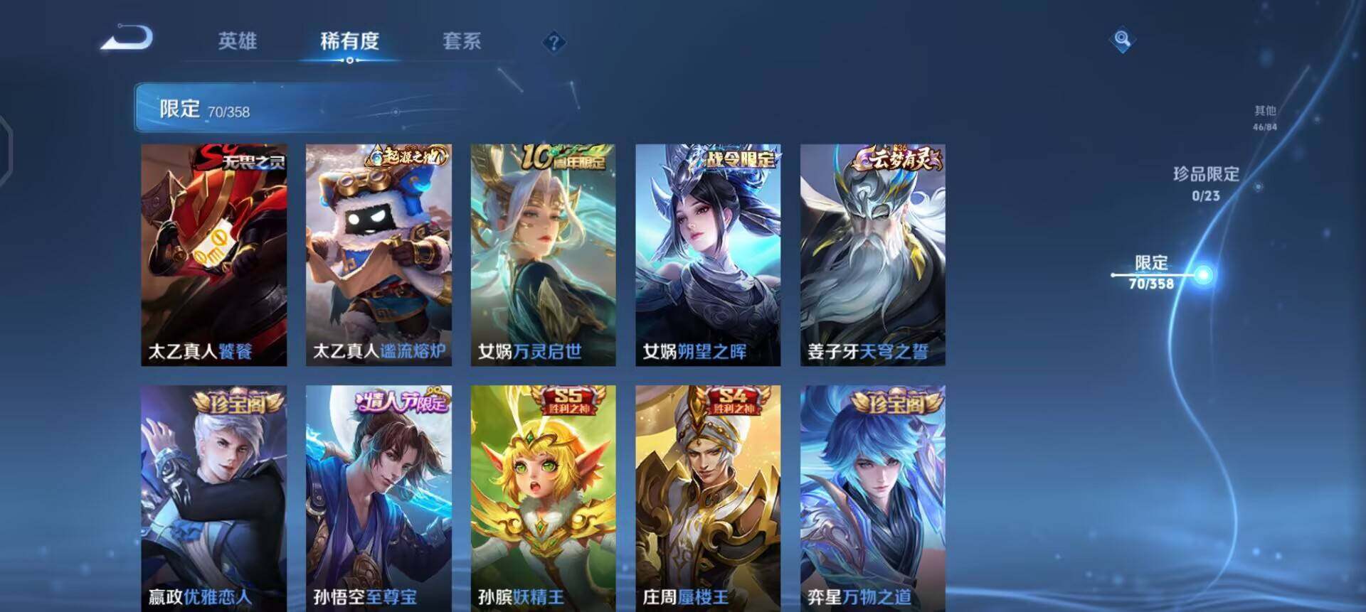 WZQM490301王者荣耀账号详情图11 WZQM490301王者荣耀账号详情图11