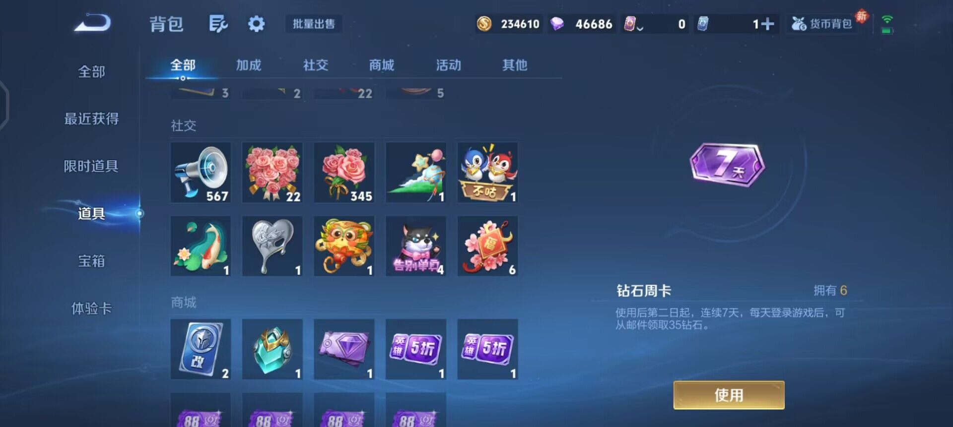 WZQM490301王者荣耀账号详情图12 WZQM490301王者荣耀账号详情图12