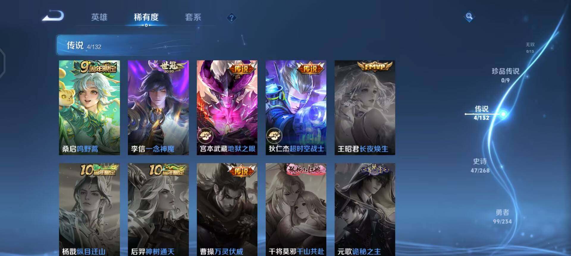 WZQM490301王者荣耀账号详情图14 WZQM490301王者荣耀账号详情图14