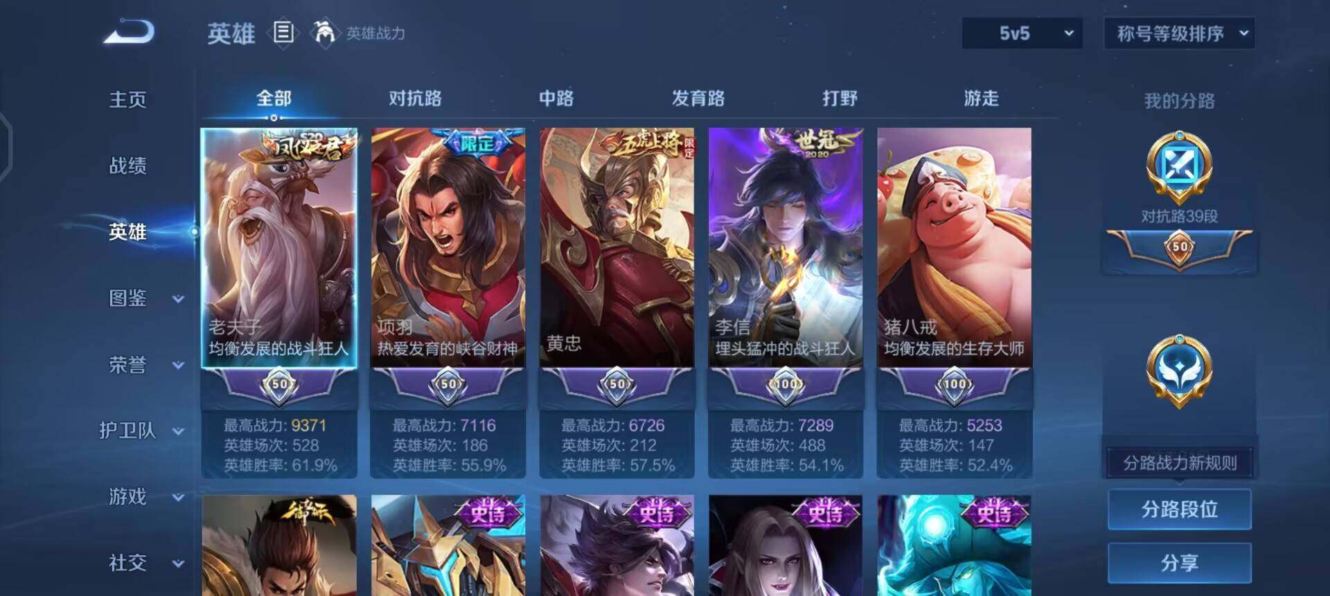 WZQM490301王者荣耀账号详情图15 WZQM490301王者荣耀账号详情图15