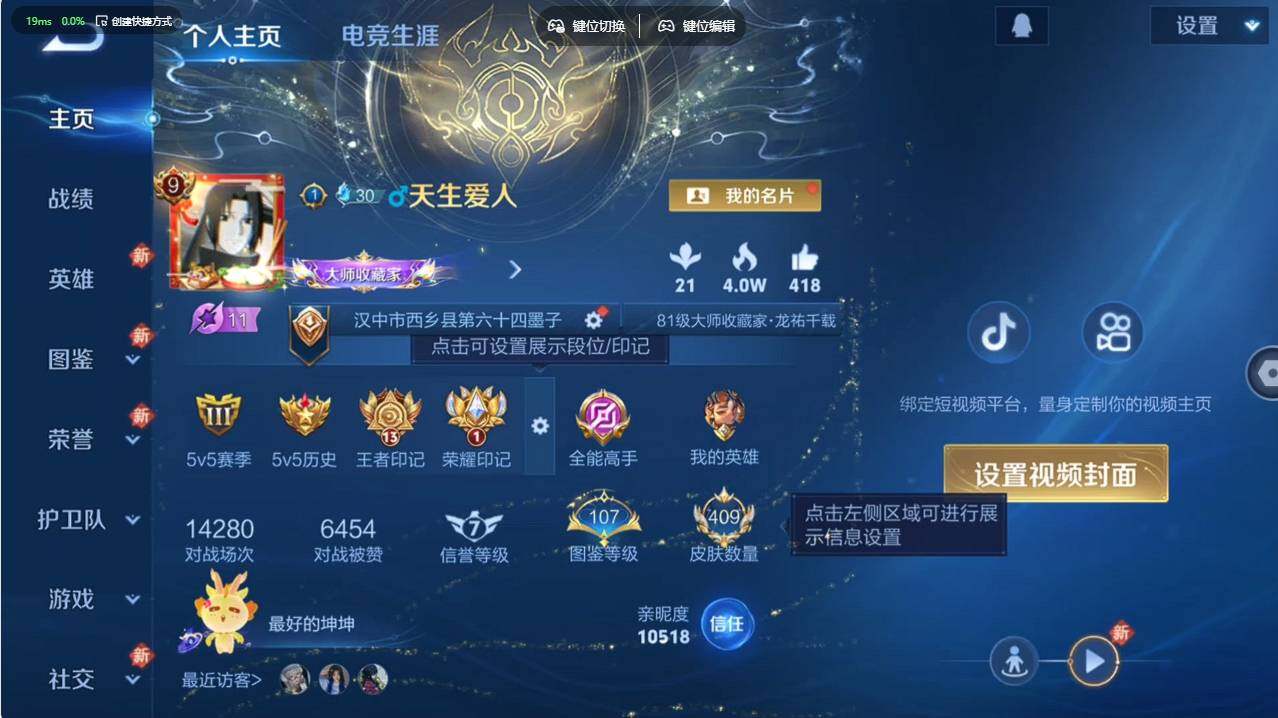 WZCMW496200王者荣耀账号详情图11