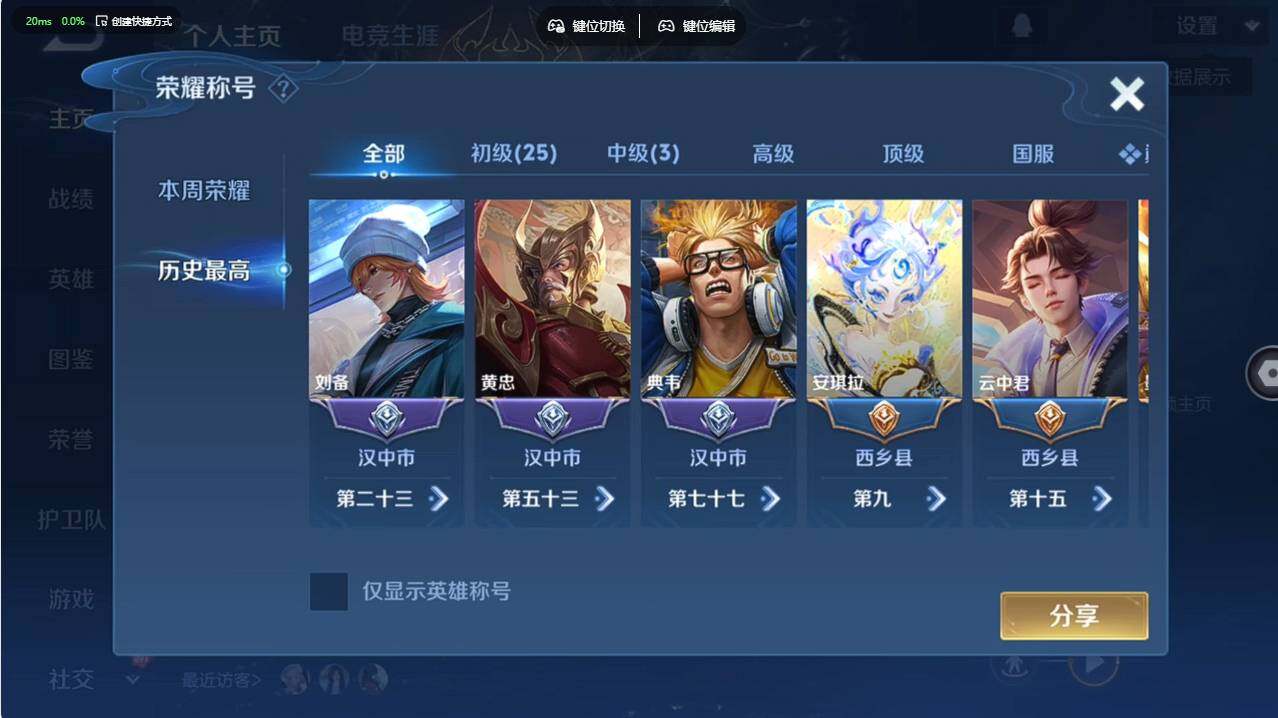 WZCMW496200王者荣耀账号详情图12