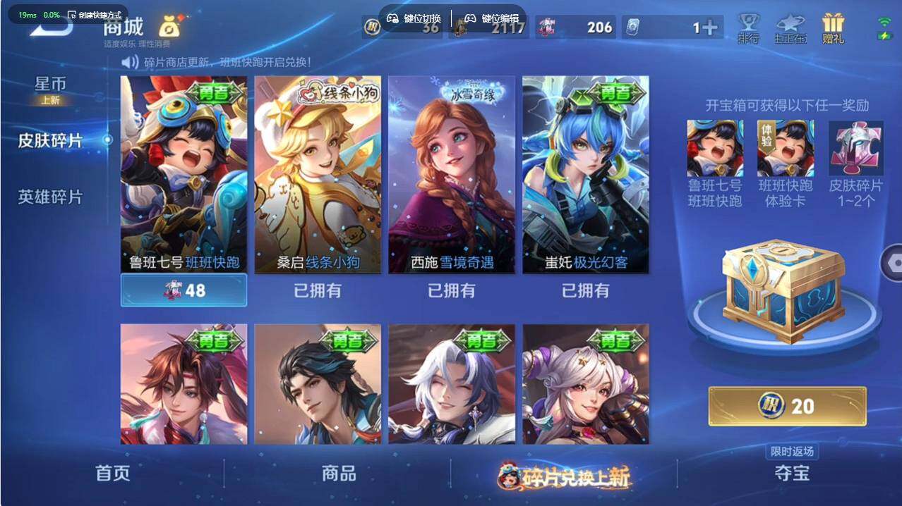 WZCMW496200王者荣耀账号详情图13