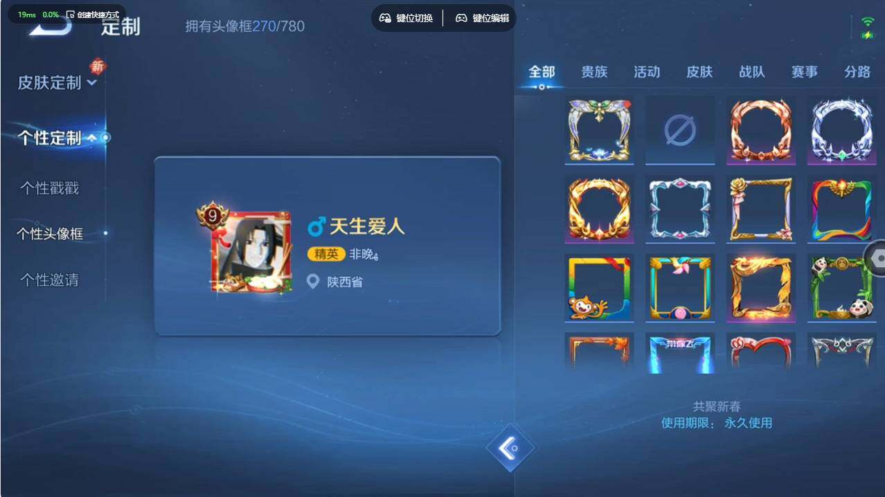 WZCMW496200王者荣耀账号详情图18