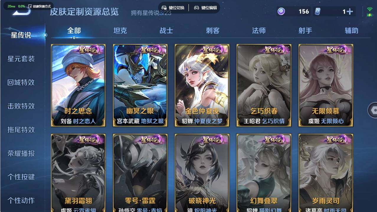 WZCMW496200王者荣耀账号详情图19