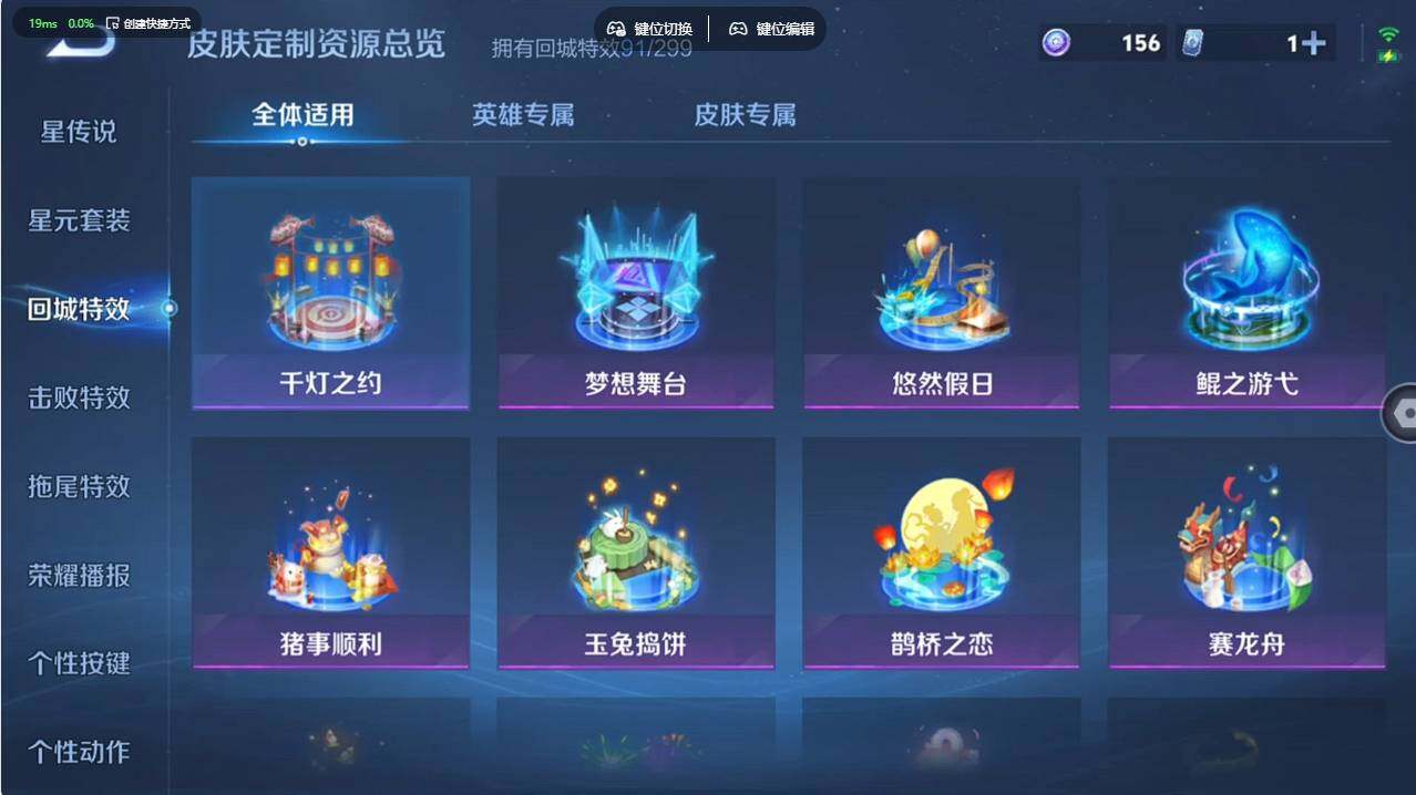 WZCMW496200王者荣耀账号详情图27