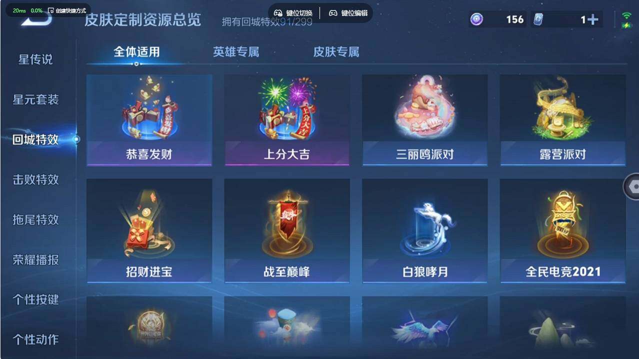 WZCMW496200王者荣耀账号详情图28