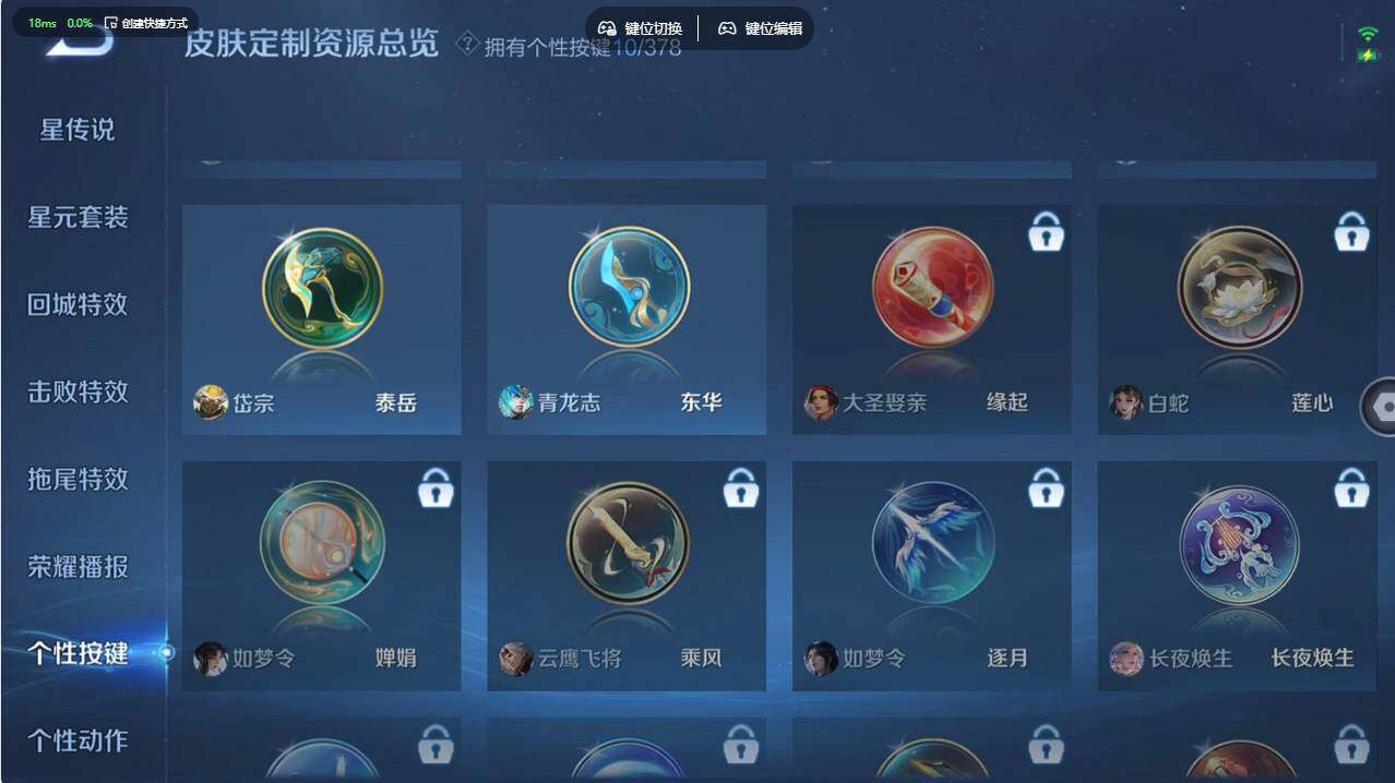 WZCMW496200王者荣耀账号详情图33