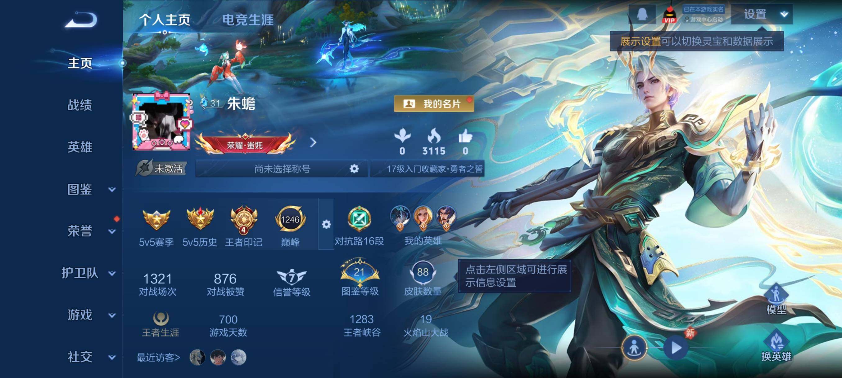 WZCMY487329王者荣耀账号详情图2