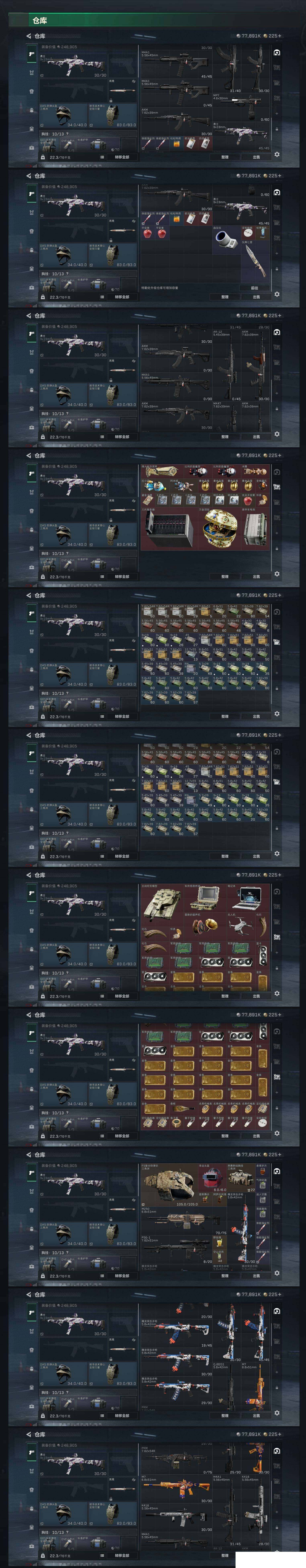 SJZCMW430434三角洲行动账号详情图2 SJZCMW430434三角洲行动账号详情图2