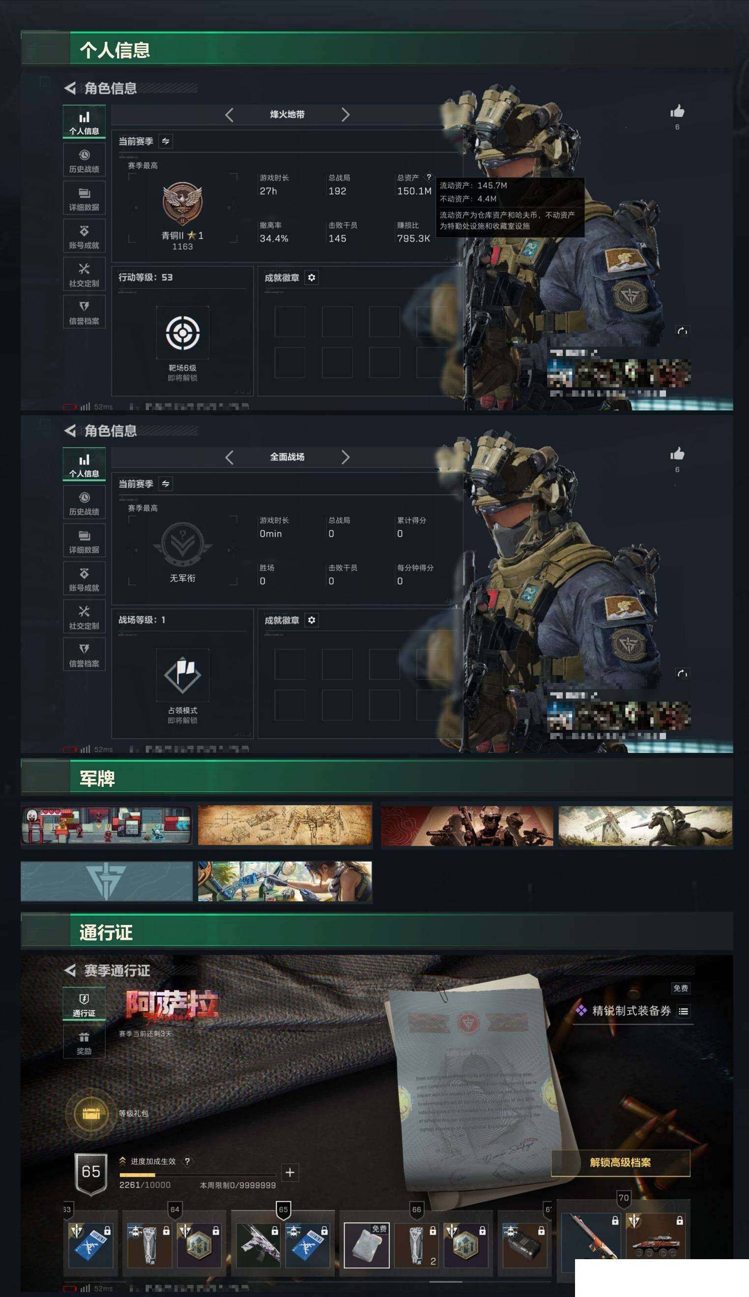 SJZCMW430434三角洲行动账号详情图5 SJZCMW430434三角洲行动账号详情图5