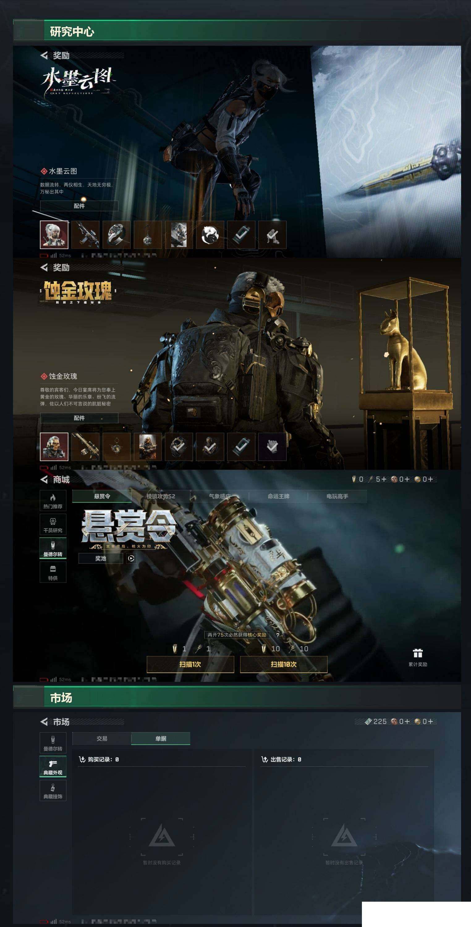 SJZCMW430434三角洲行动账号详情图9 SJZCMW430434三角洲行动账号详情图9