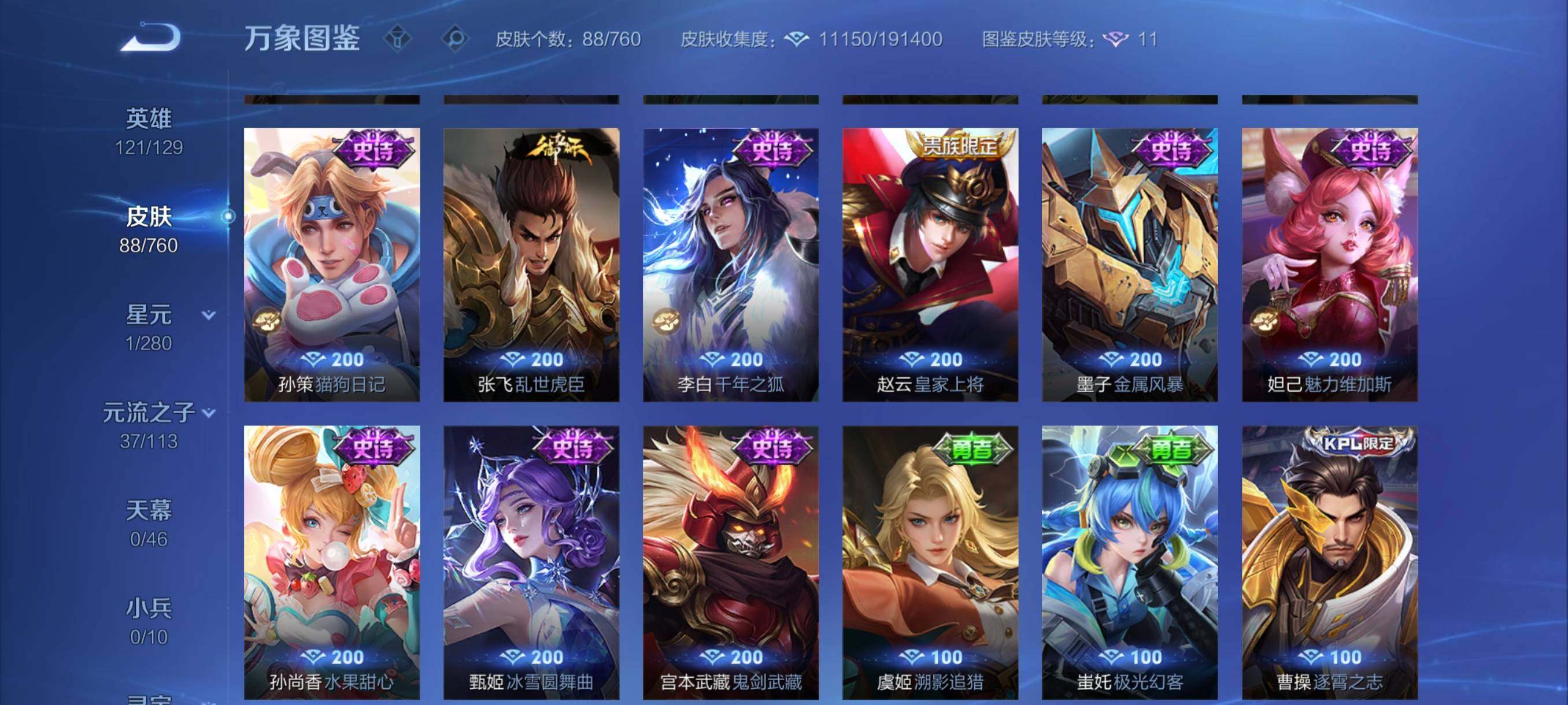 WZCMY487329王者荣耀账号详情图6