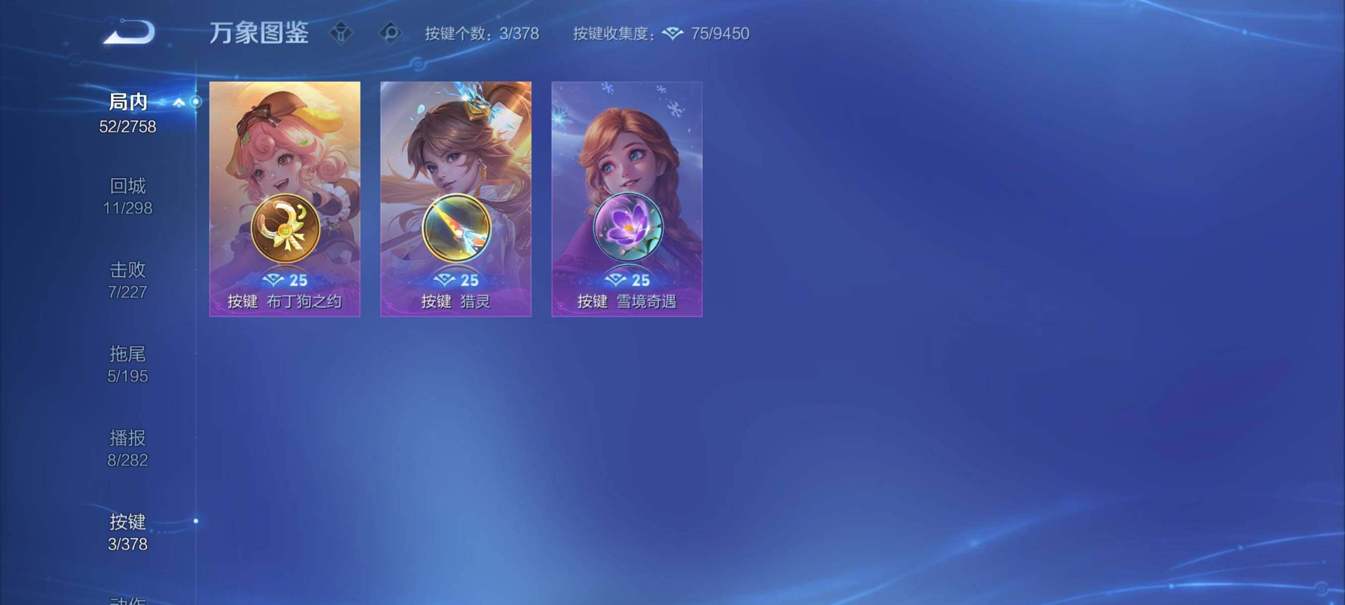 WZCMY487329王者荣耀账号详情图7