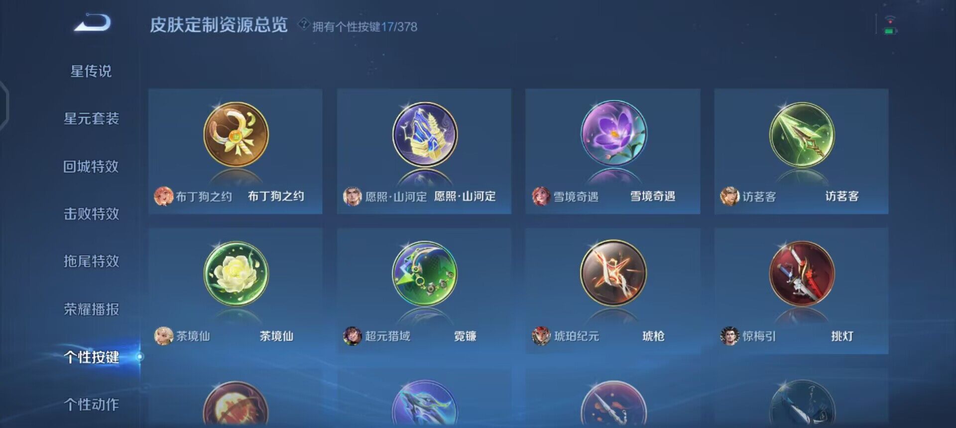 WZQM495985王者荣耀账号详情图6 WZQM495985王者荣耀账号详情图6