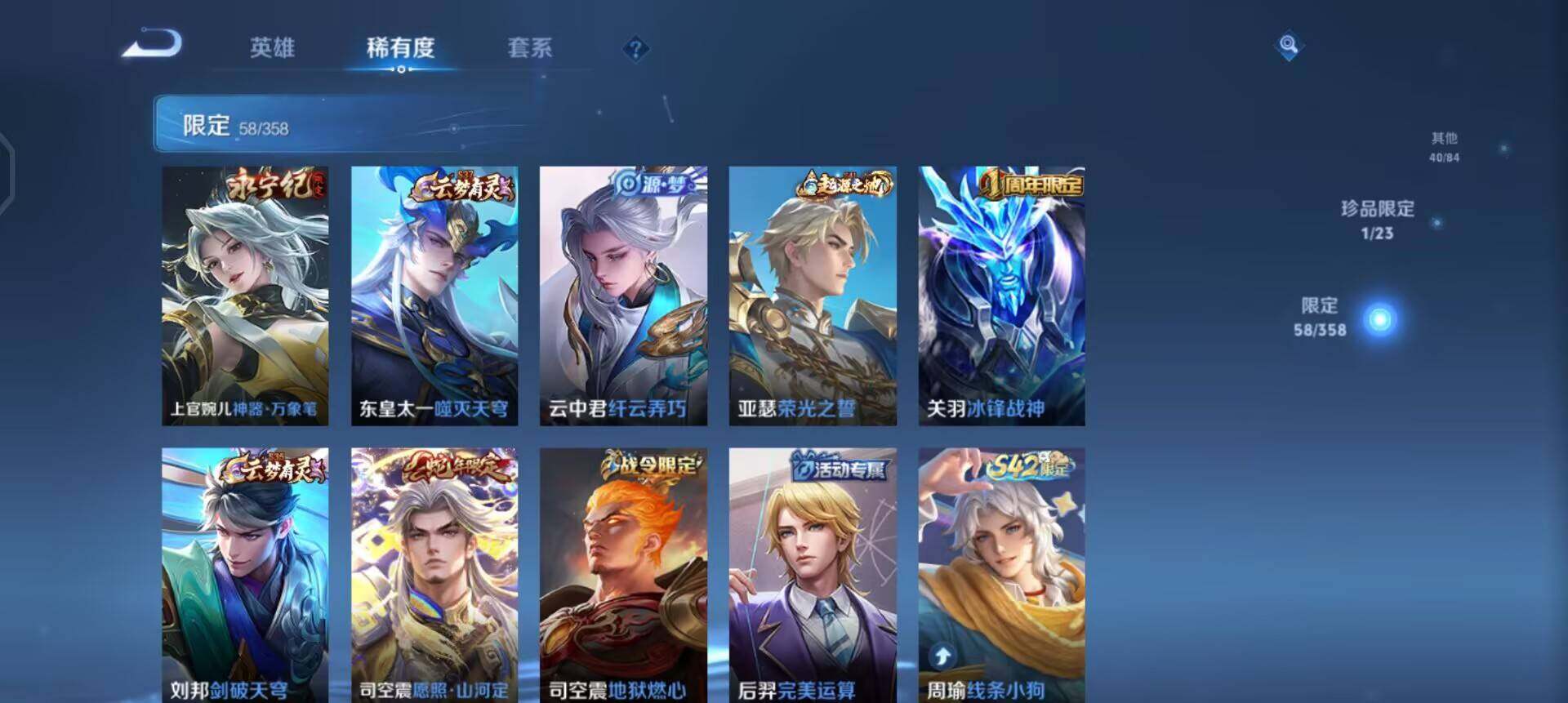 WZQM495985王者荣耀账号详情图13 WZQM495985王者荣耀账号详情图13