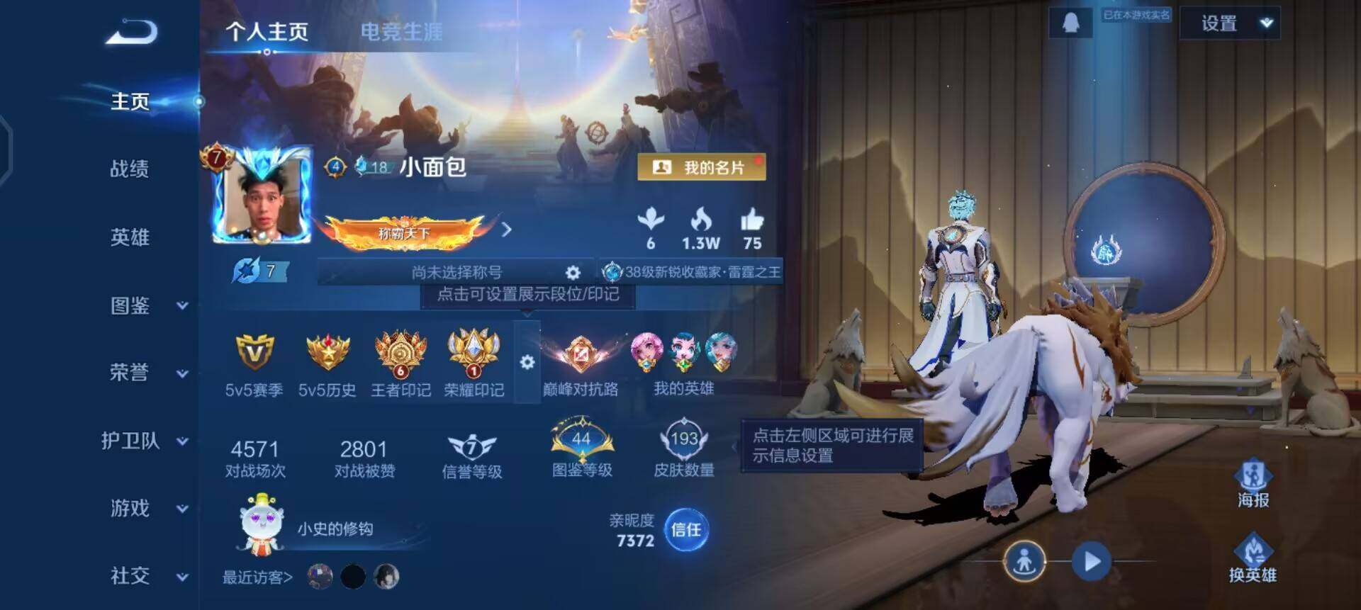 WZQM495985王者荣耀账号详情图3 WZQM495985王者荣耀账号详情图3