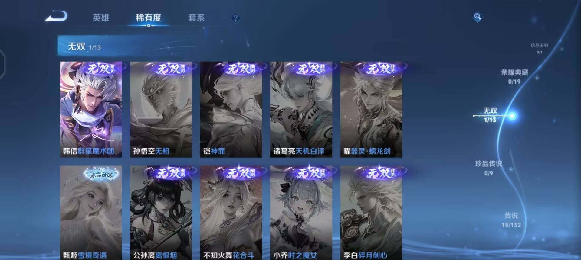 WZQM495985王者荣耀账号详情图14 WZQM495985王者荣耀账号详情图14