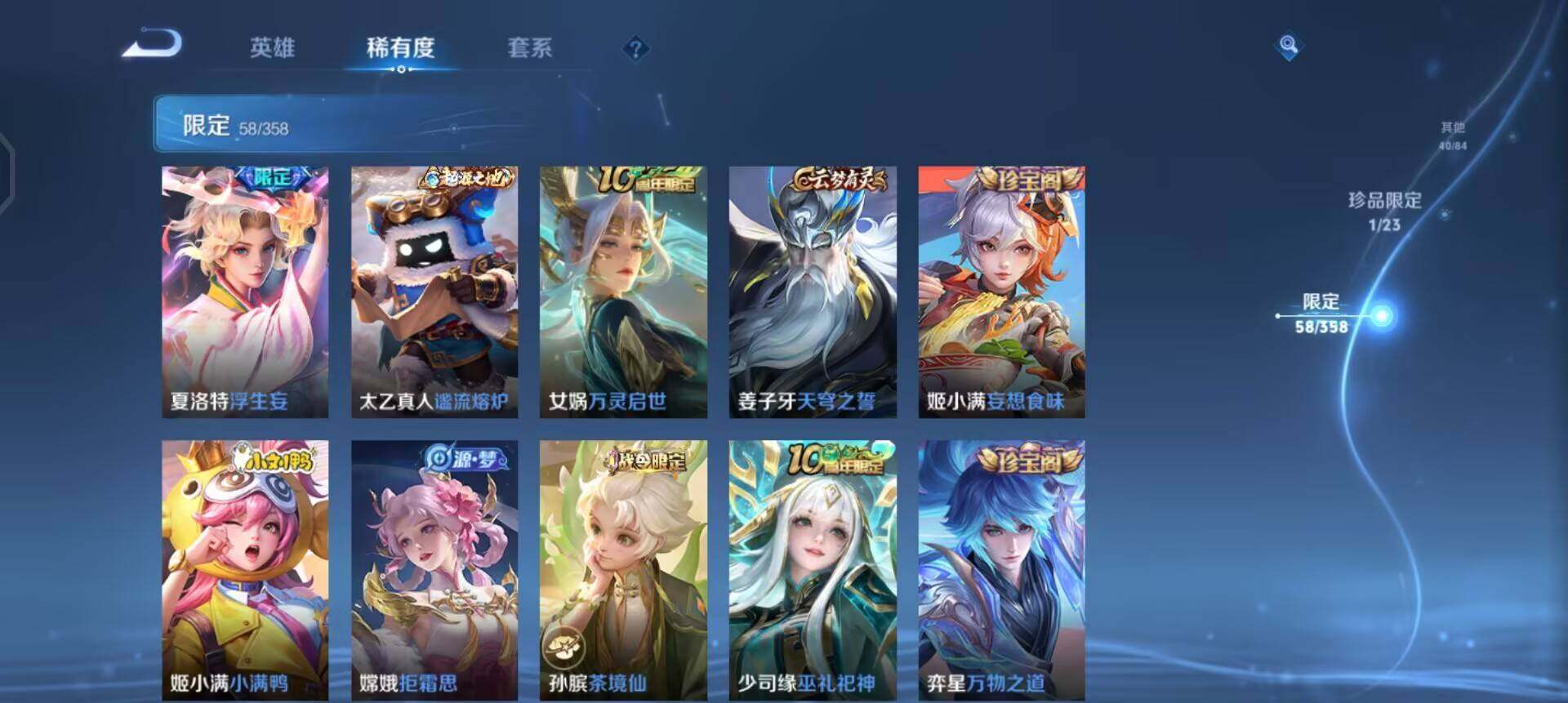 WZQM495985王者荣耀账号详情图15 WZQM495985王者荣耀账号详情图15