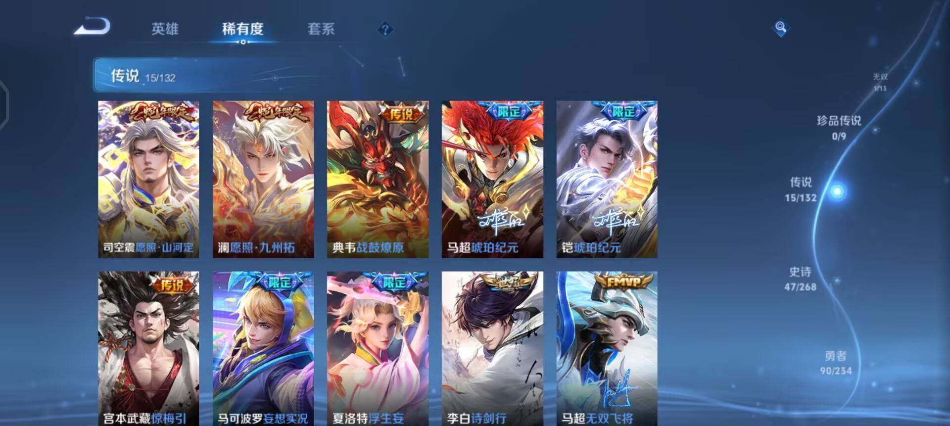 WZQM495985王者荣耀账号详情图16 WZQM495985王者荣耀账号详情图16