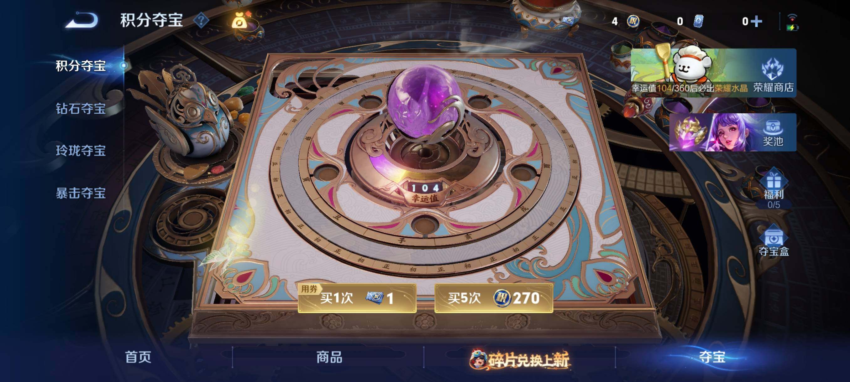 WZCMY487329王者荣耀账号详情图8