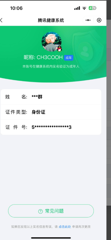 WZKG4131643王者荣耀账号详情图6