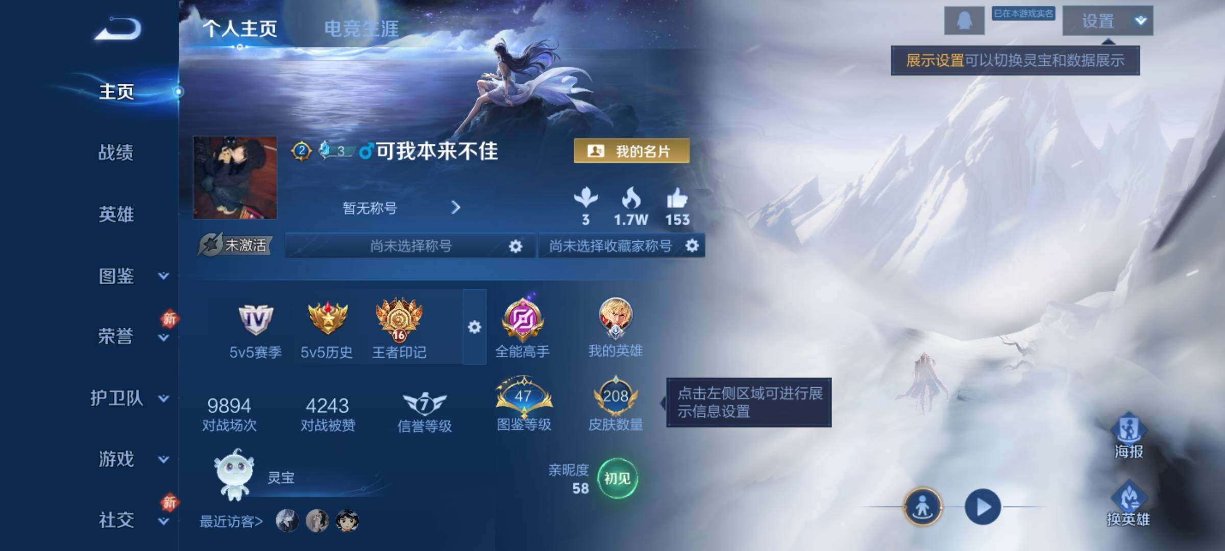 WZKG4131643王者荣耀账号详情图9