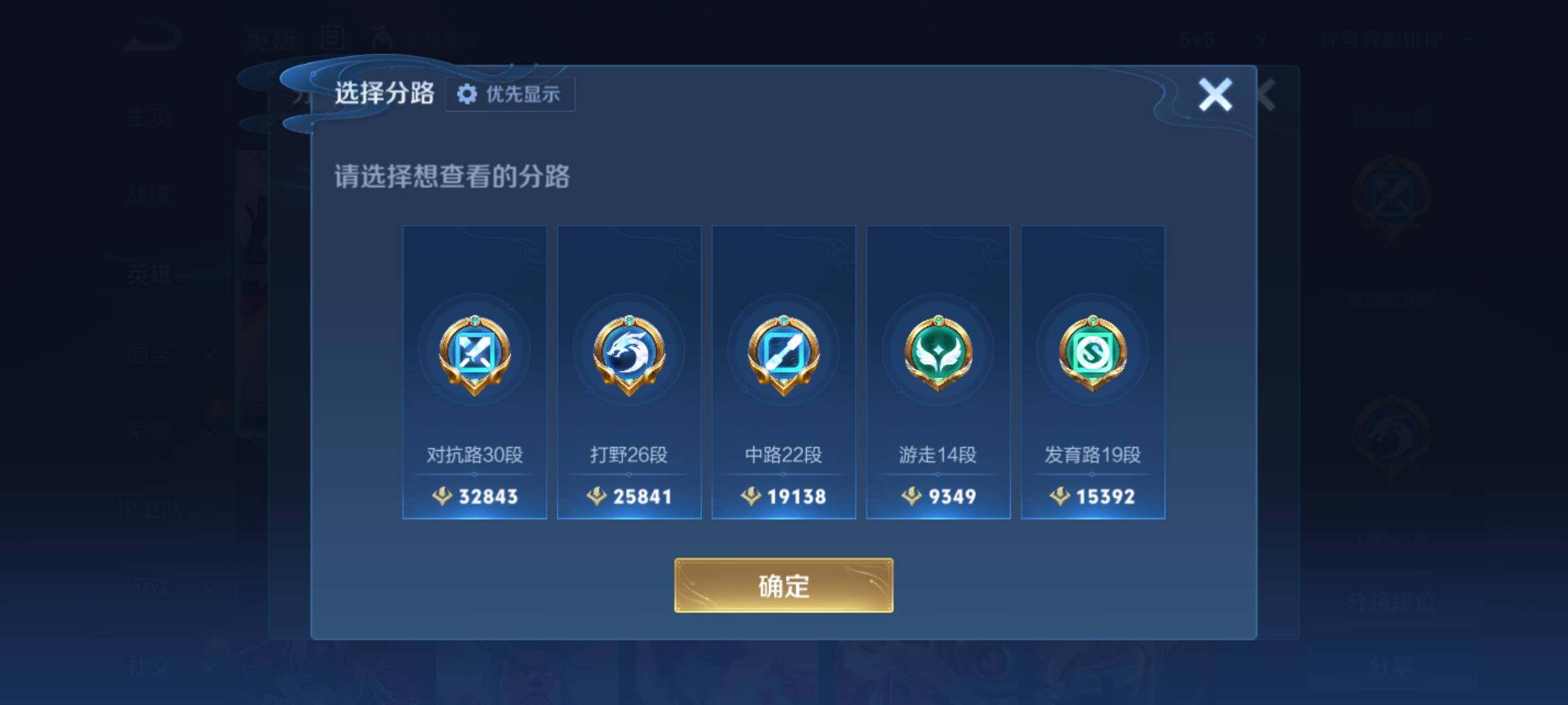 WZKG4131643王者荣耀账号详情图12