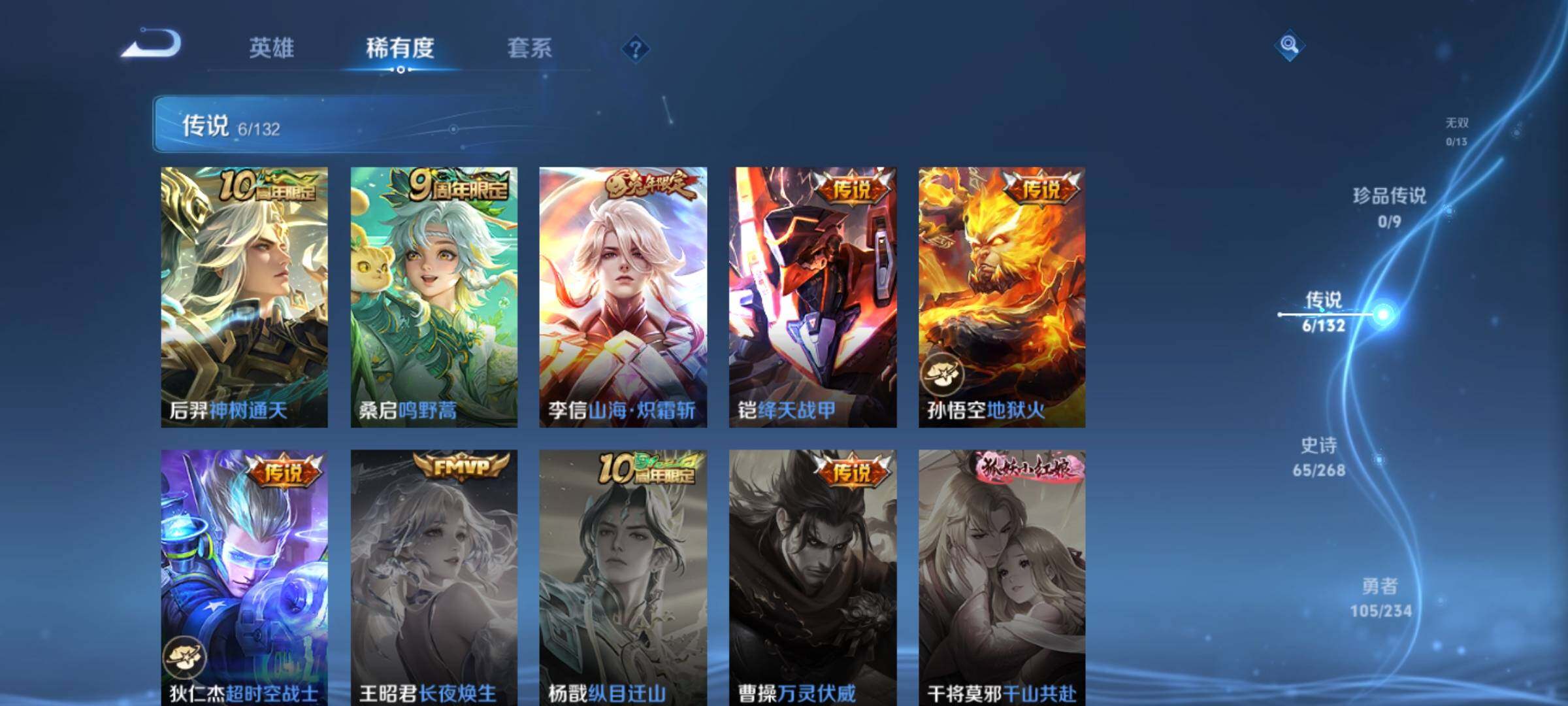 WZKG4131643王者荣耀账号详情图15