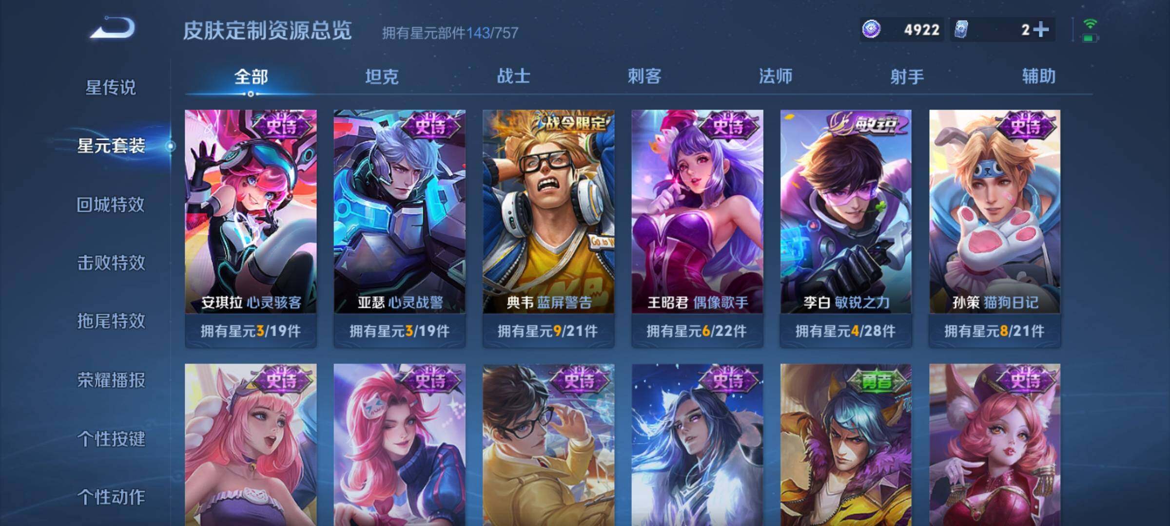 WZKG4131643王者荣耀账号详情图18