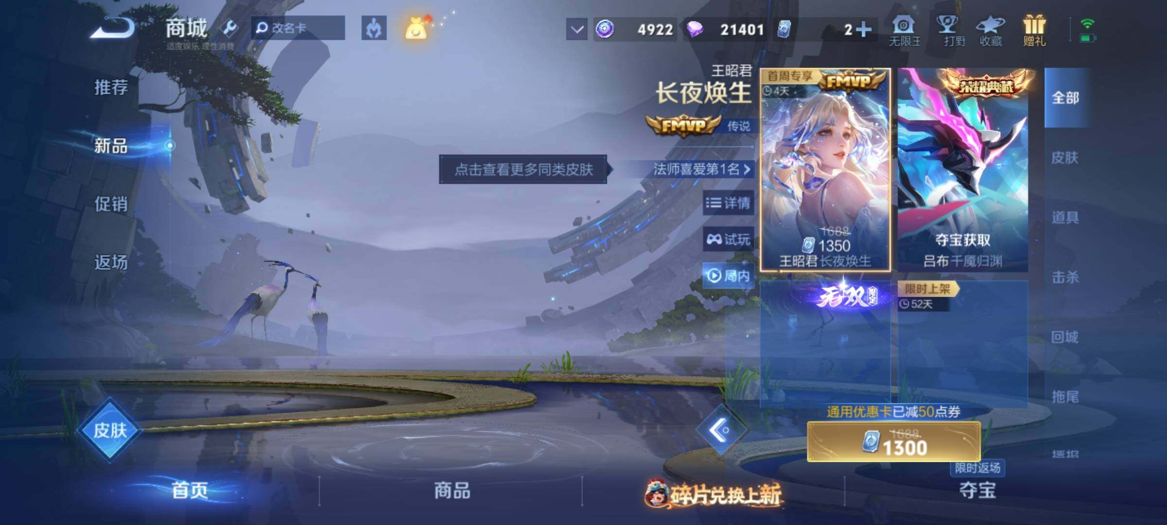 WZKG4131643王者荣耀账号详情图21