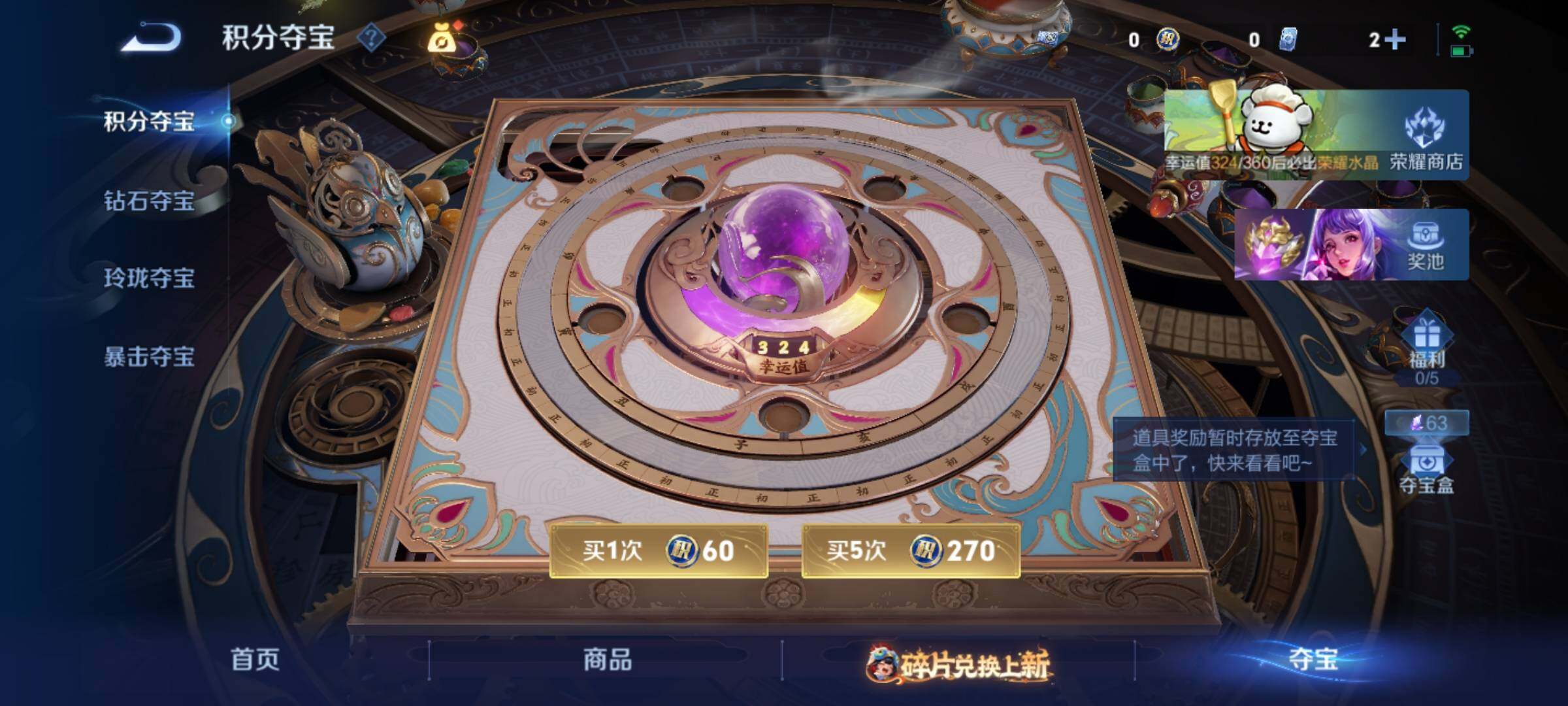 WZKG4131643王者荣耀账号详情图22