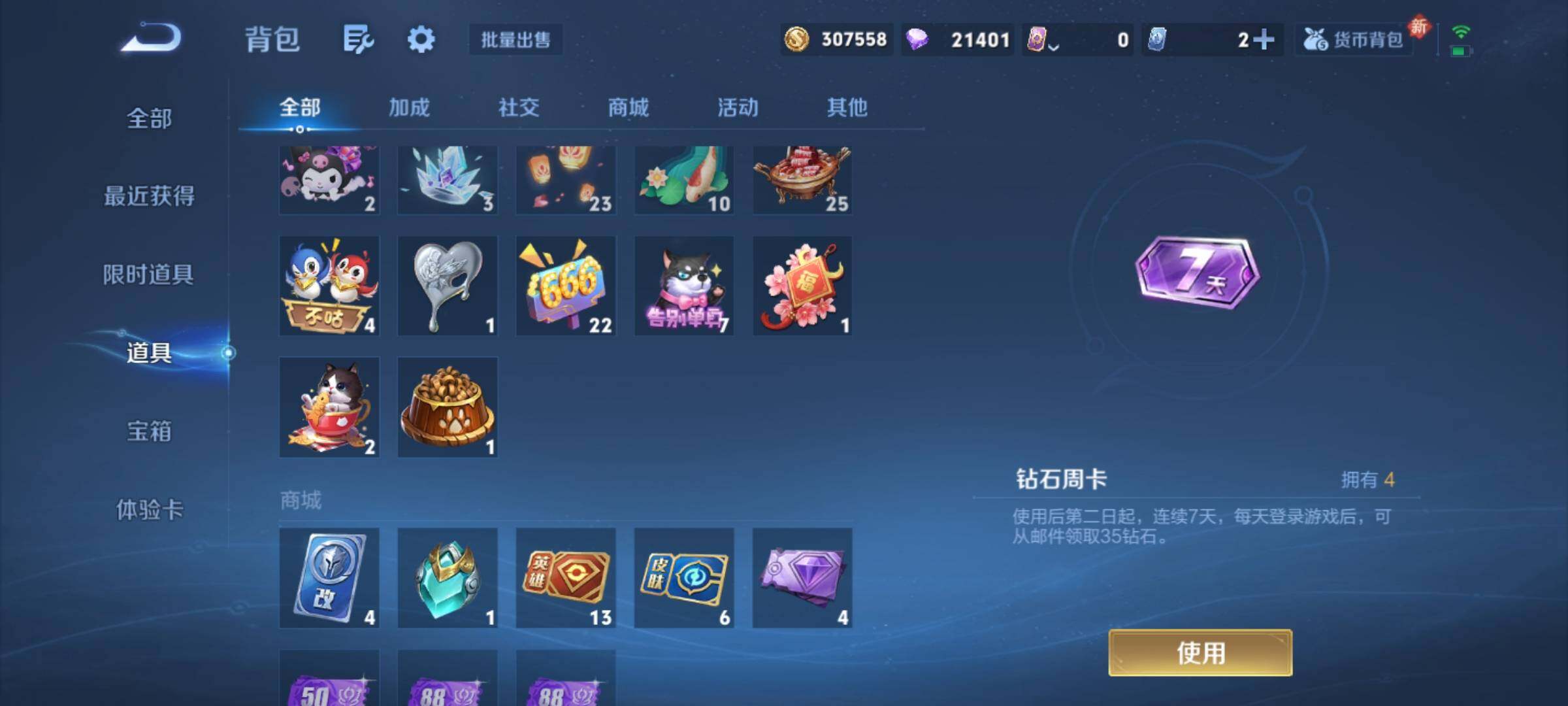 WZKG4131643王者荣耀账号详情图23