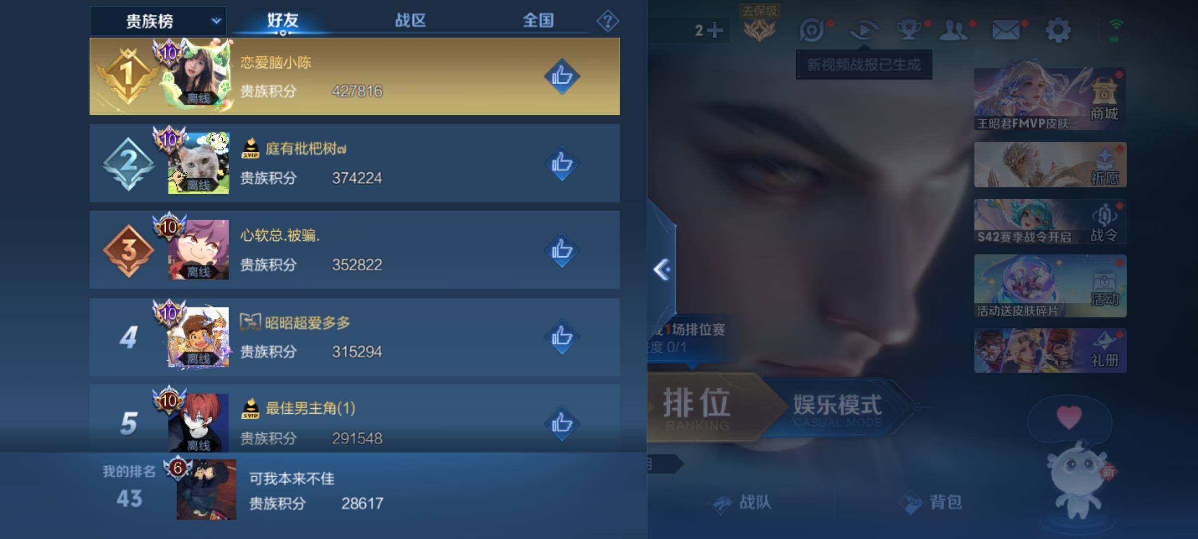 WZKG4131643王者荣耀账号详情图24