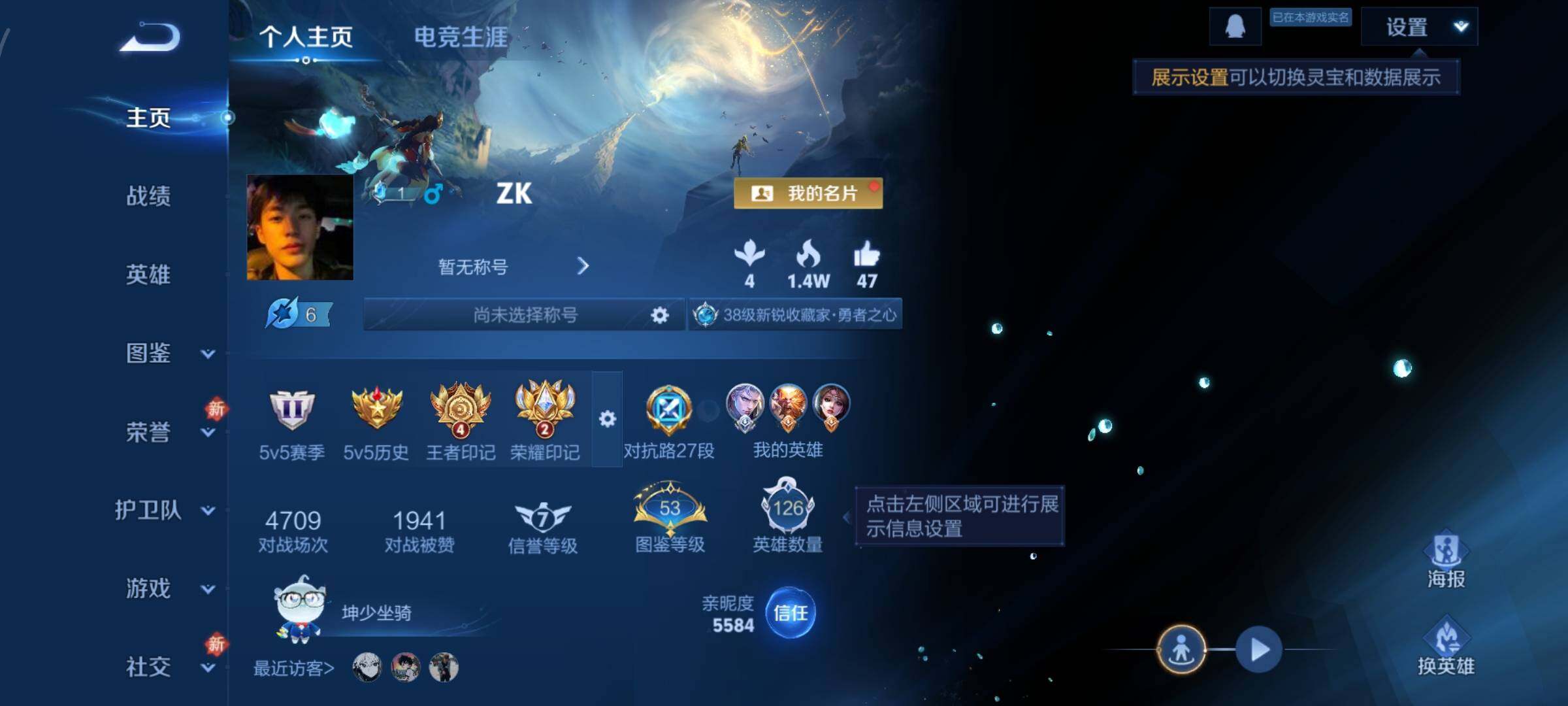 WZCMW484989王者荣耀账号详情图2