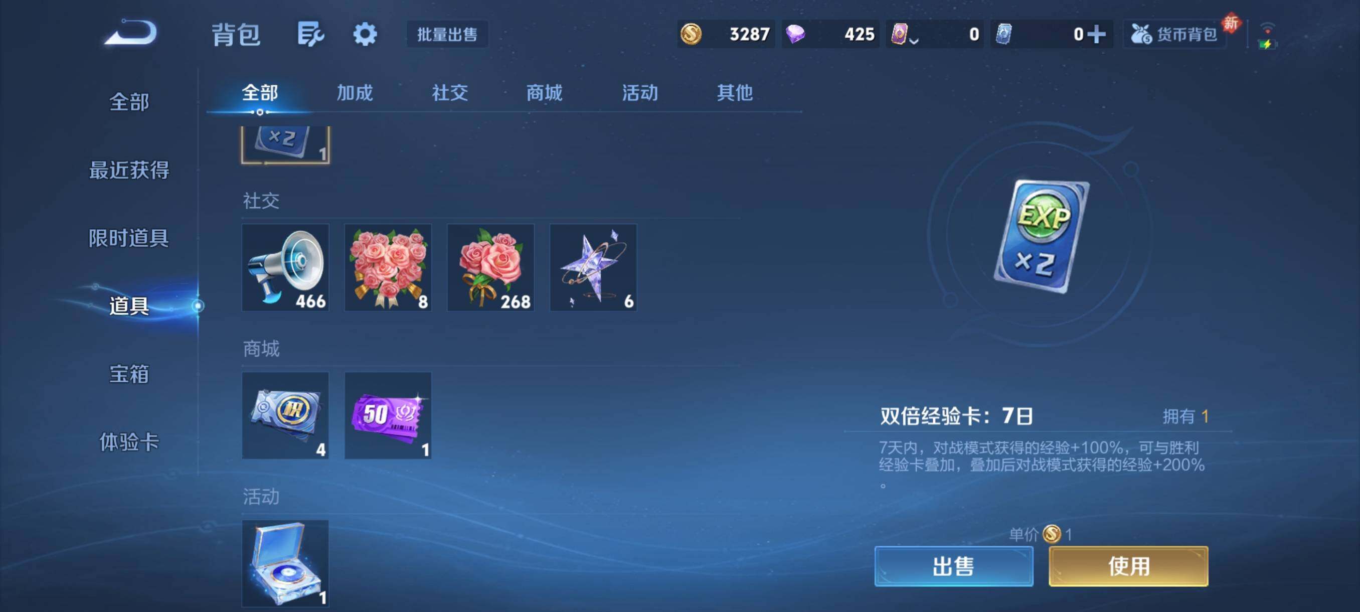 WZCMY487329王者荣耀账号详情图9