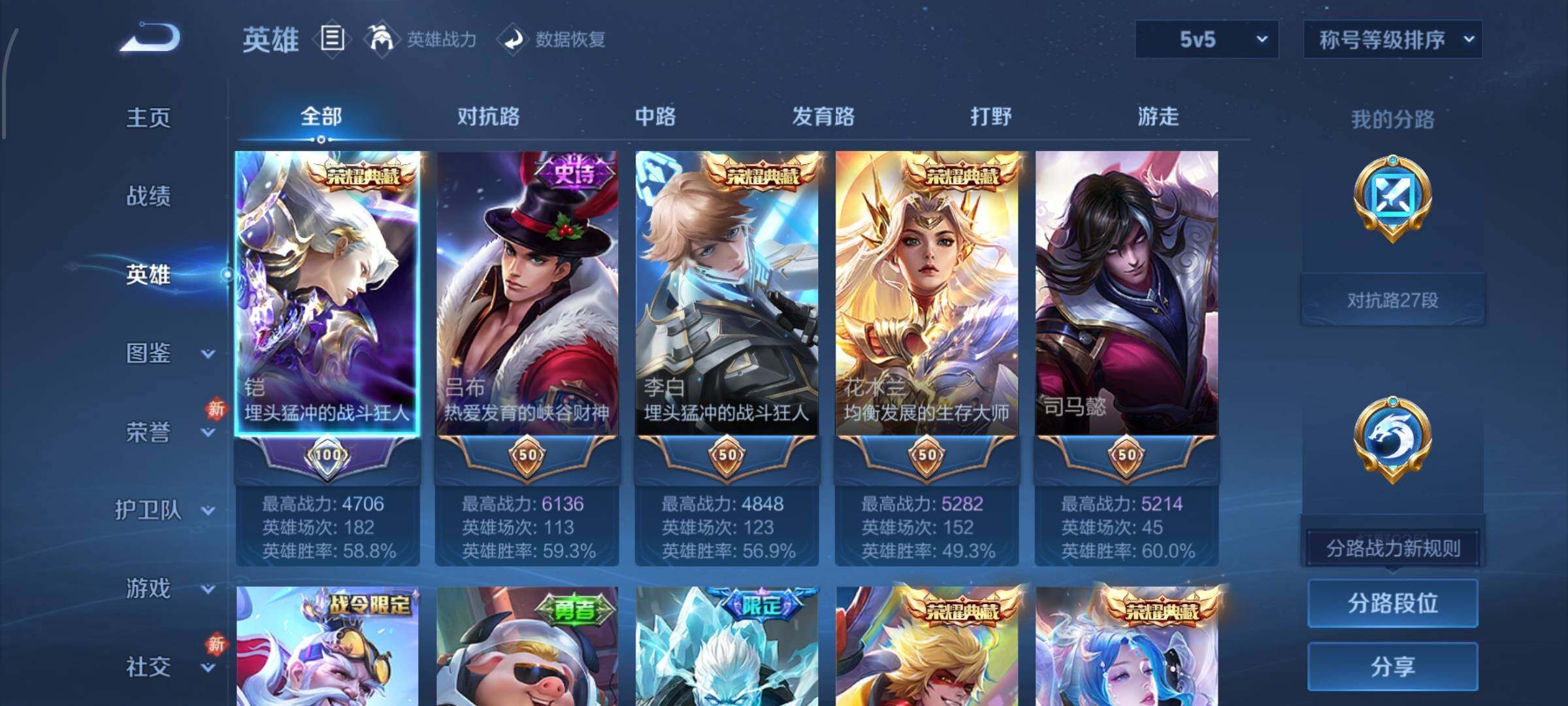 WZCMW484989王者荣耀账号详情图3