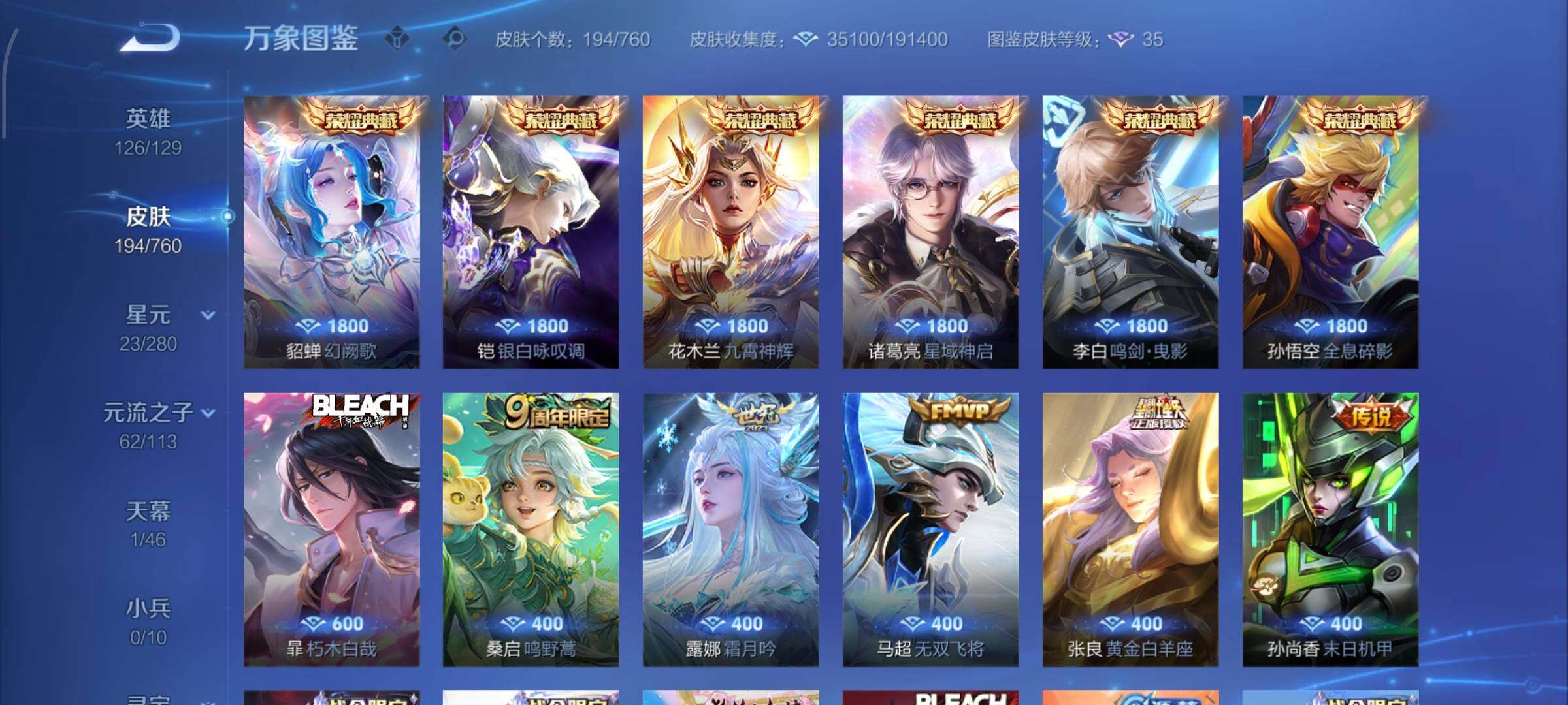 WZCMW484989王者荣耀账号详情图6