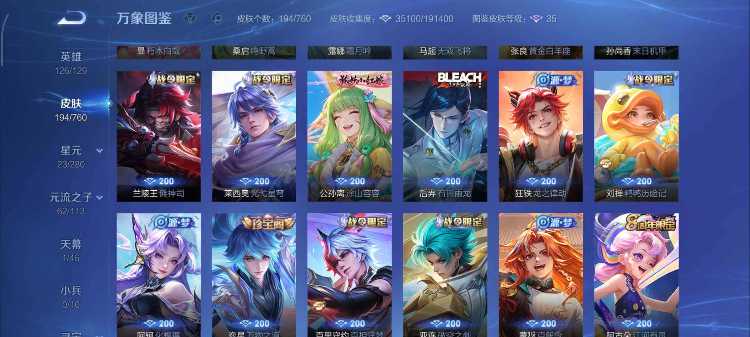 WZCMW484989王者荣耀账号详情图7