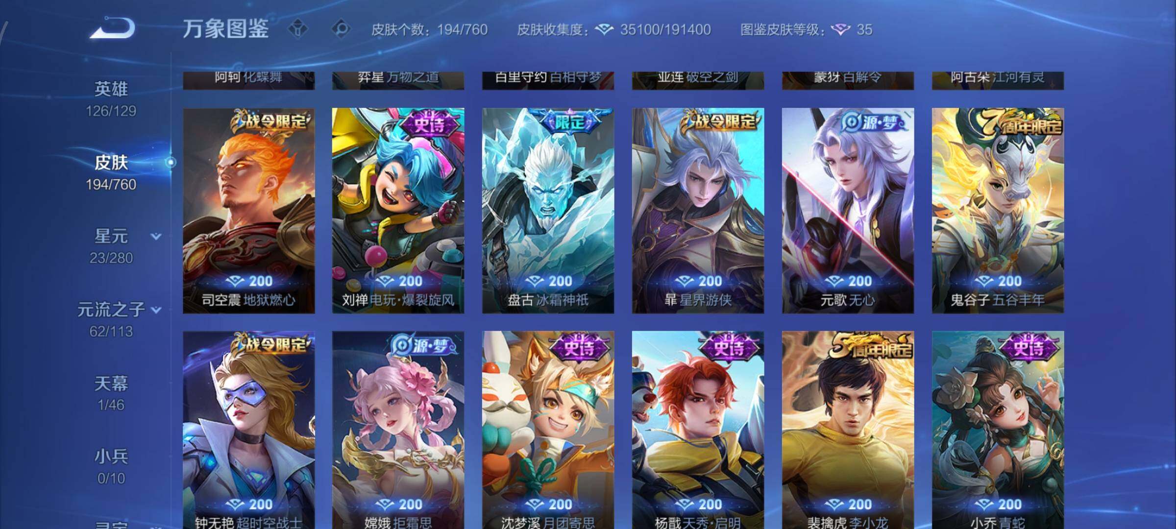 WZCMW484989王者荣耀账号详情图8