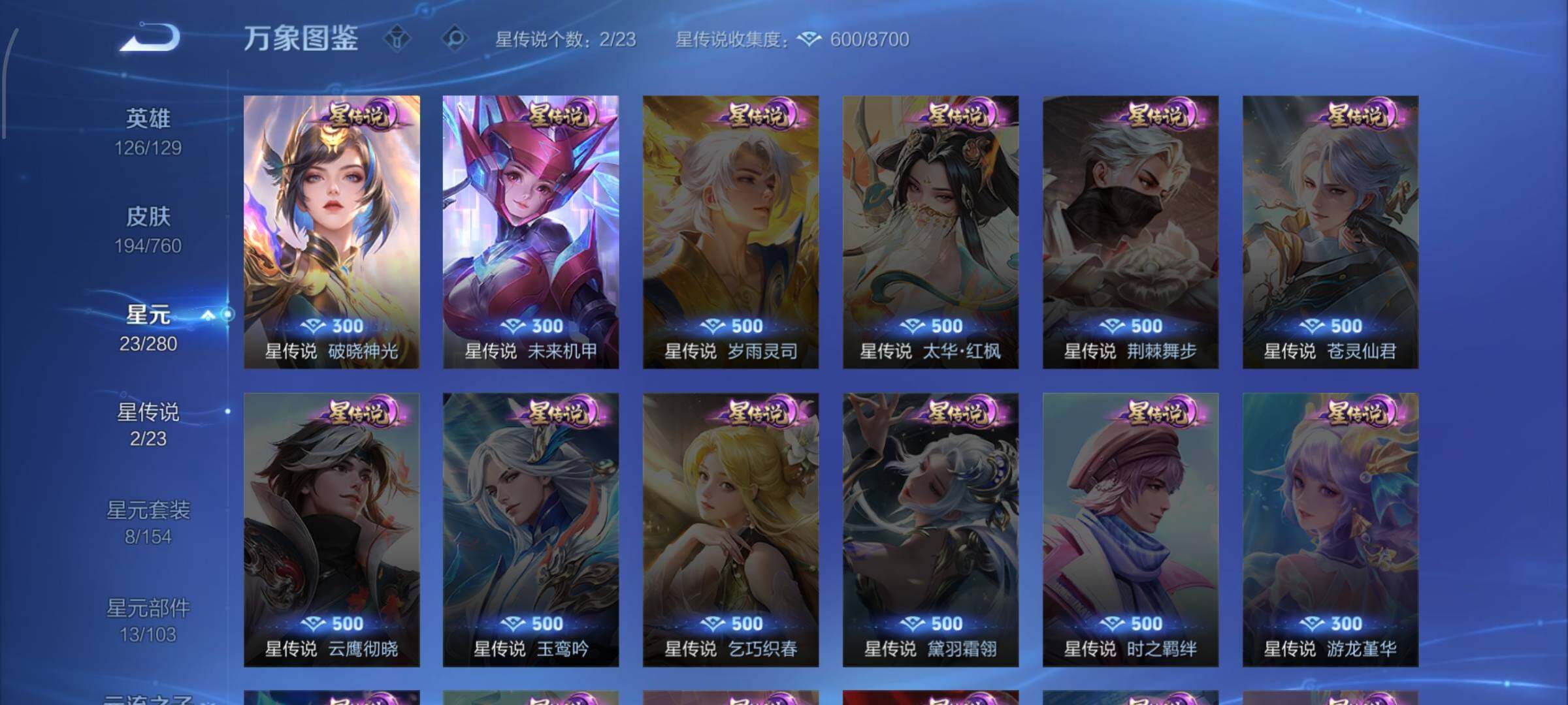 WZCMW484989王者荣耀账号详情图9