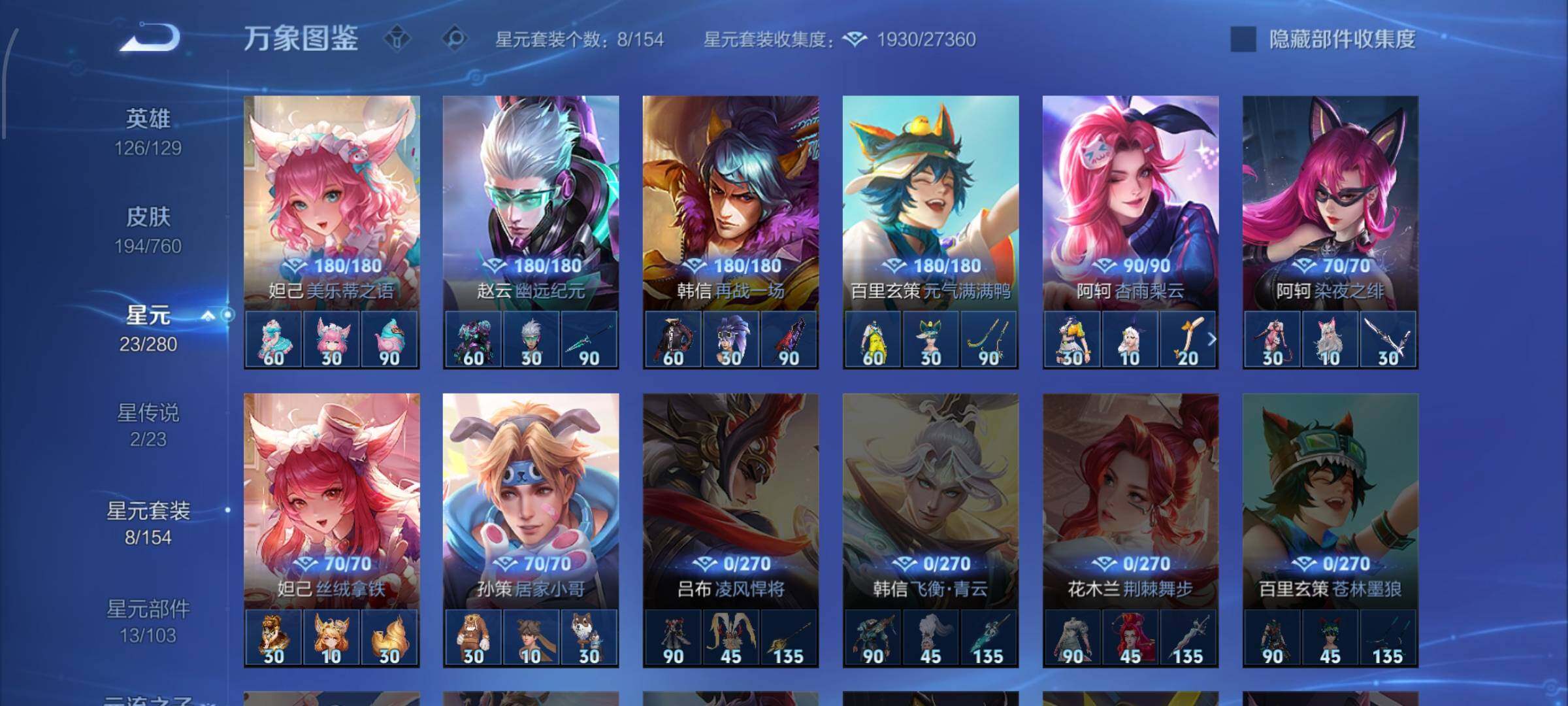 WZCMW484989王者荣耀账号详情图10