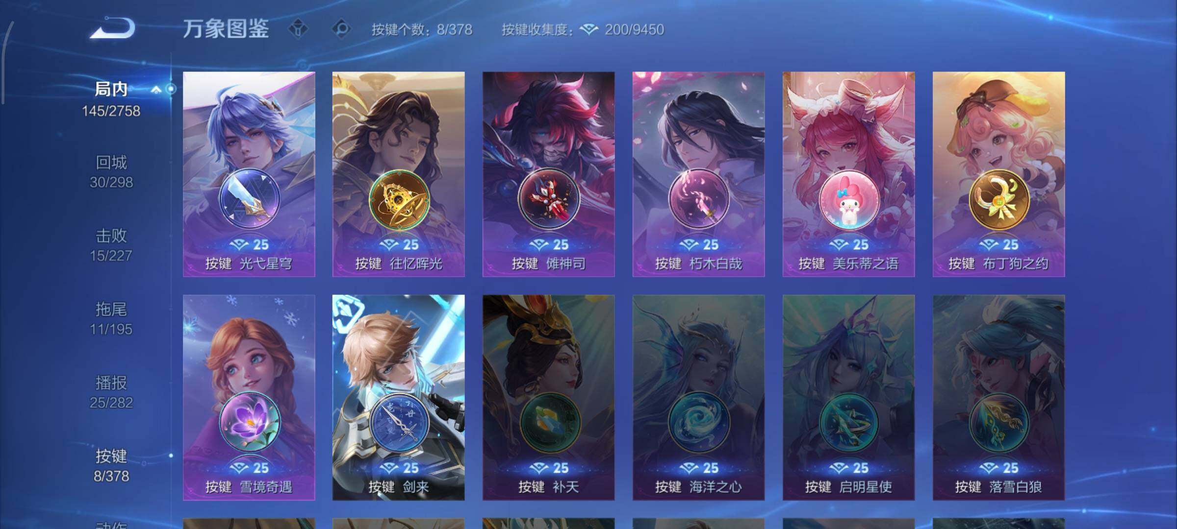 WZCMW484989王者荣耀账号详情图13