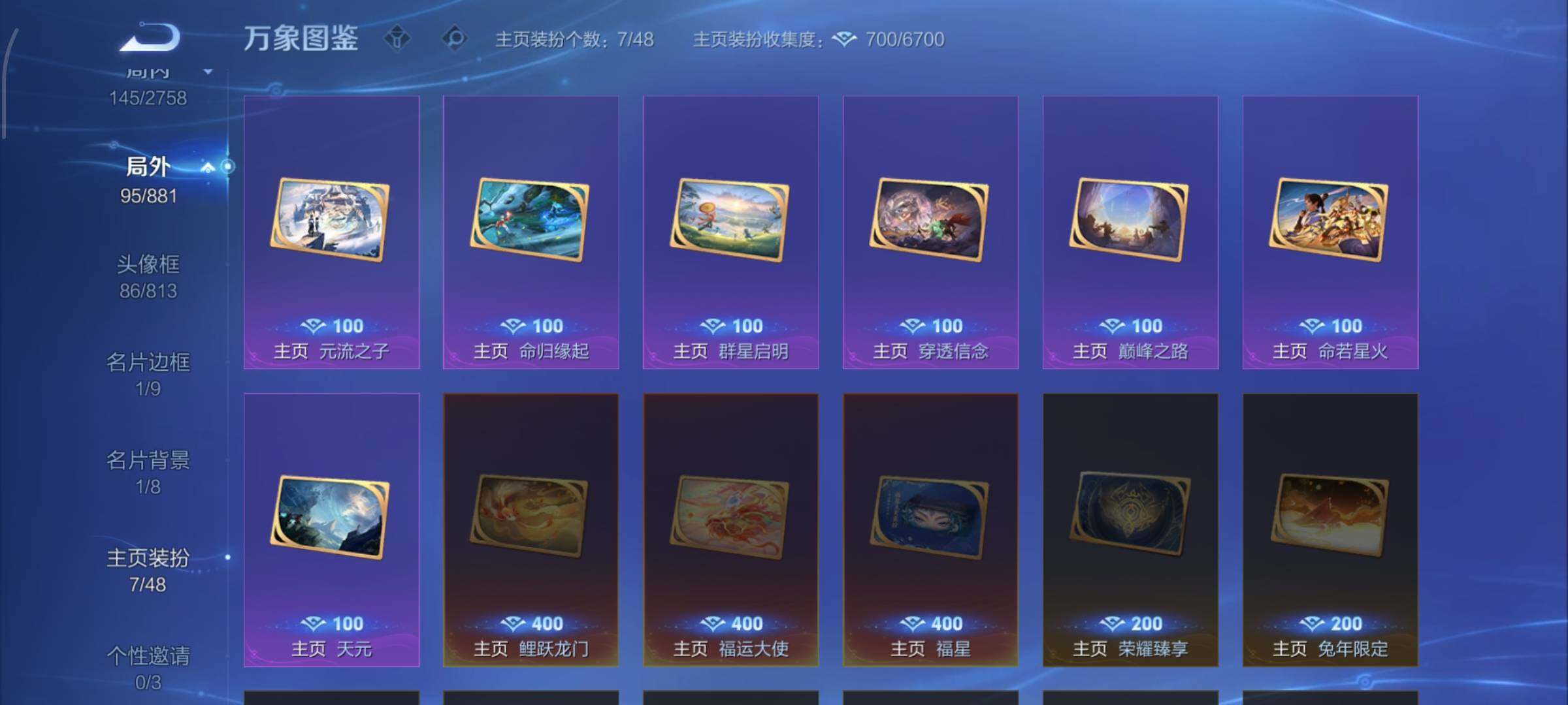 WZCMW484989王者荣耀账号详情图15