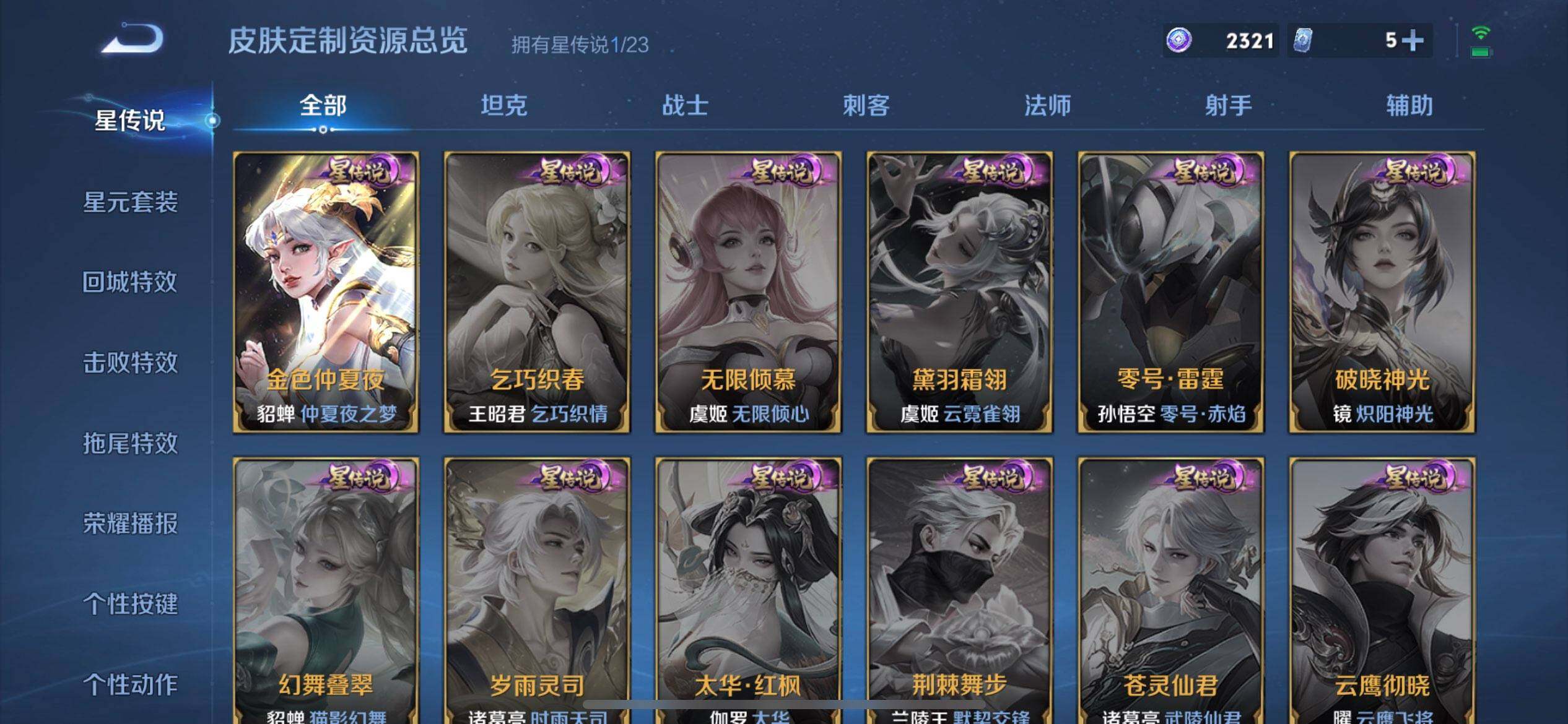 WZQM496049王者荣耀账号详情图5