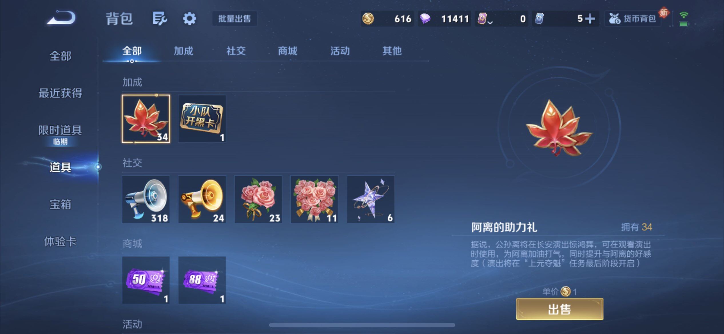 WZQM496049王者荣耀账号详情图6