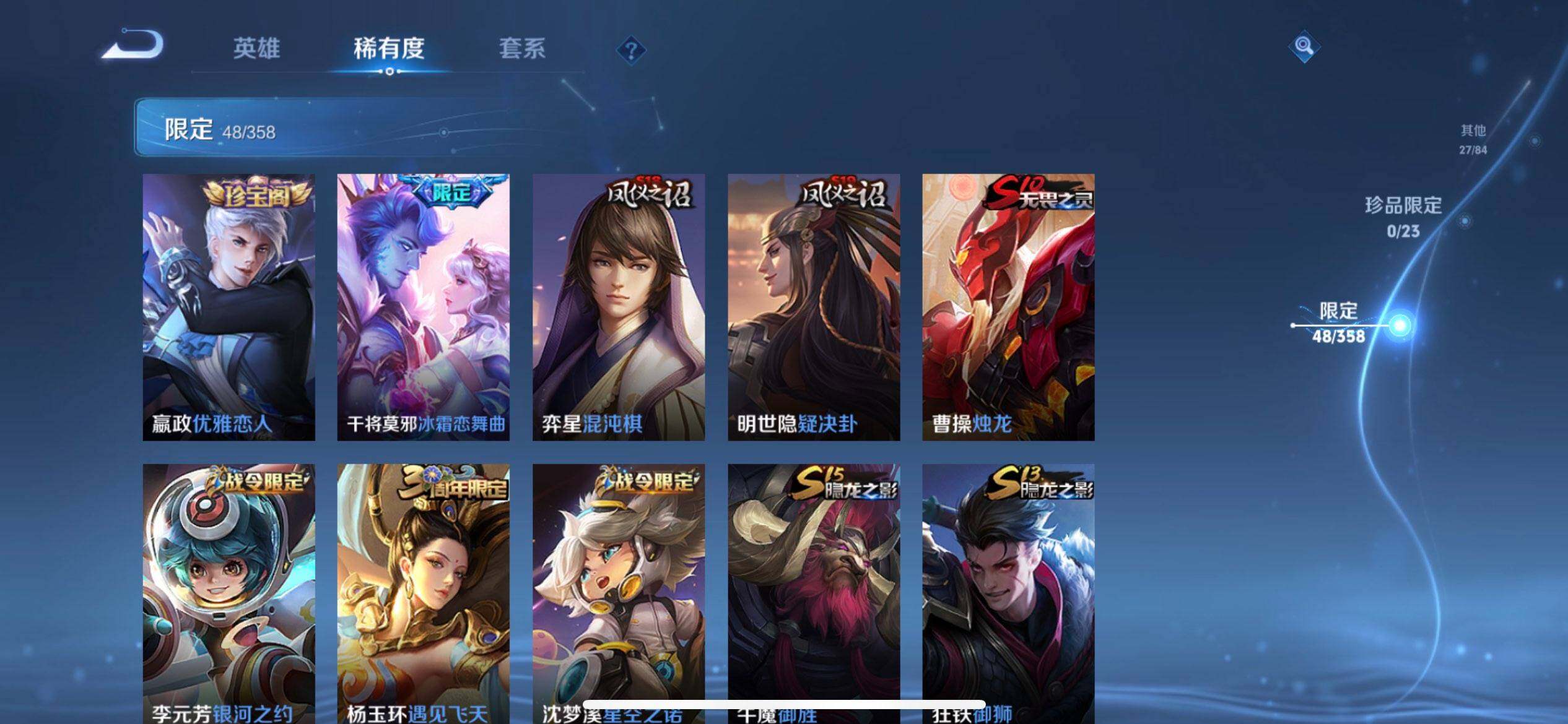 WZQM496049王者荣耀账号详情图7